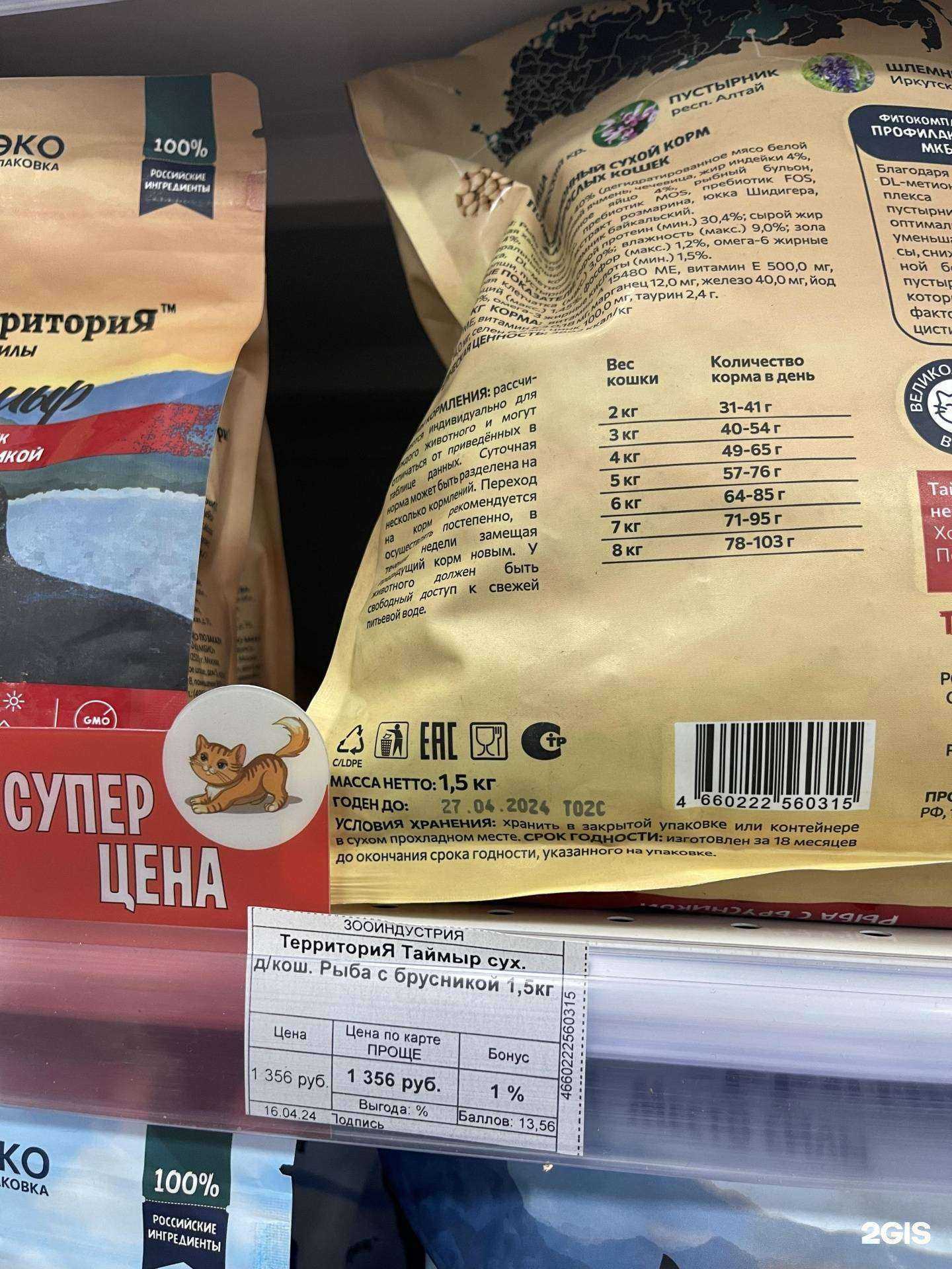 Отзывы на компанию ЗооДисконт в г. Иркутск c фото