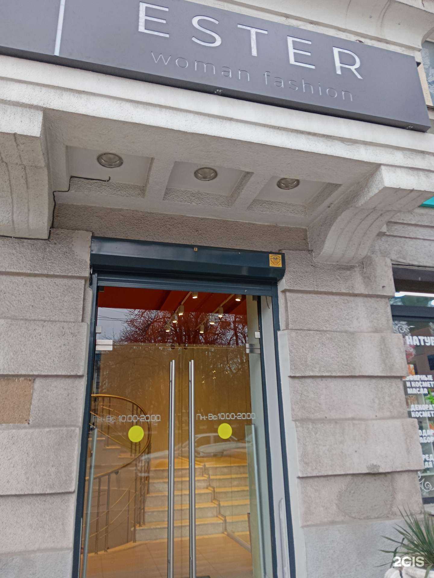 Отзывы на компанию Ester в Новороссийске c фото