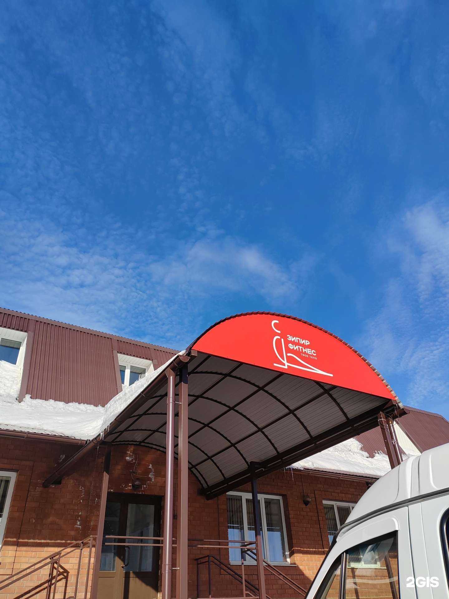 Отзывы на компанию Зипир Фитнес в Кузнецке c фото