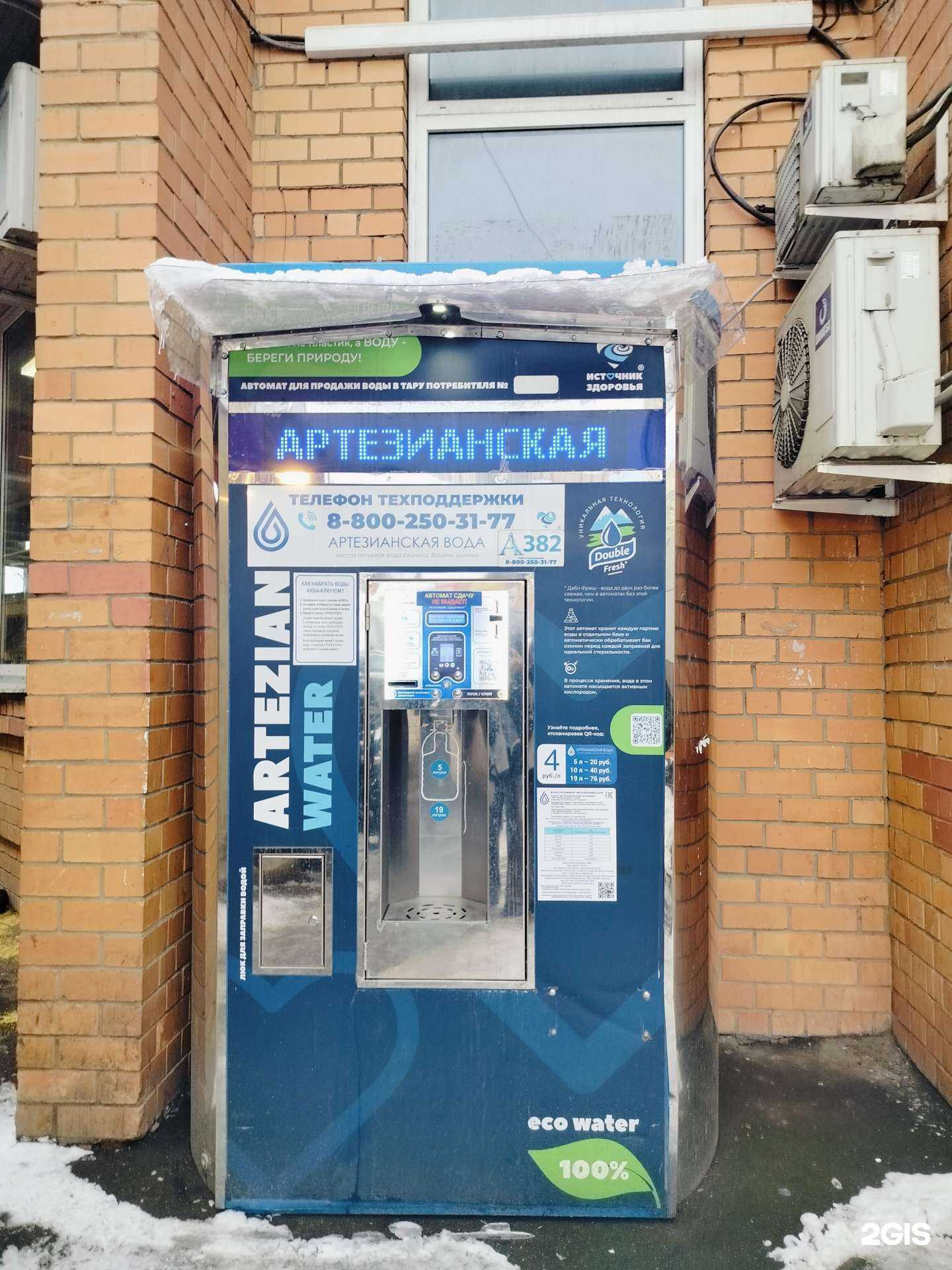 Отзывы на компанию Артезианская вода в г. Красногорск c фото