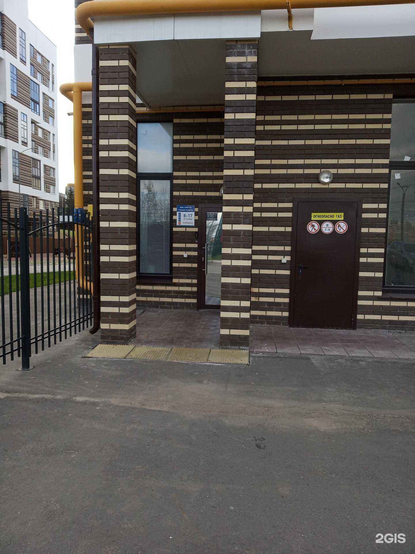 Отзывы на компанию Сму-8 в г. Чебоксары c фото