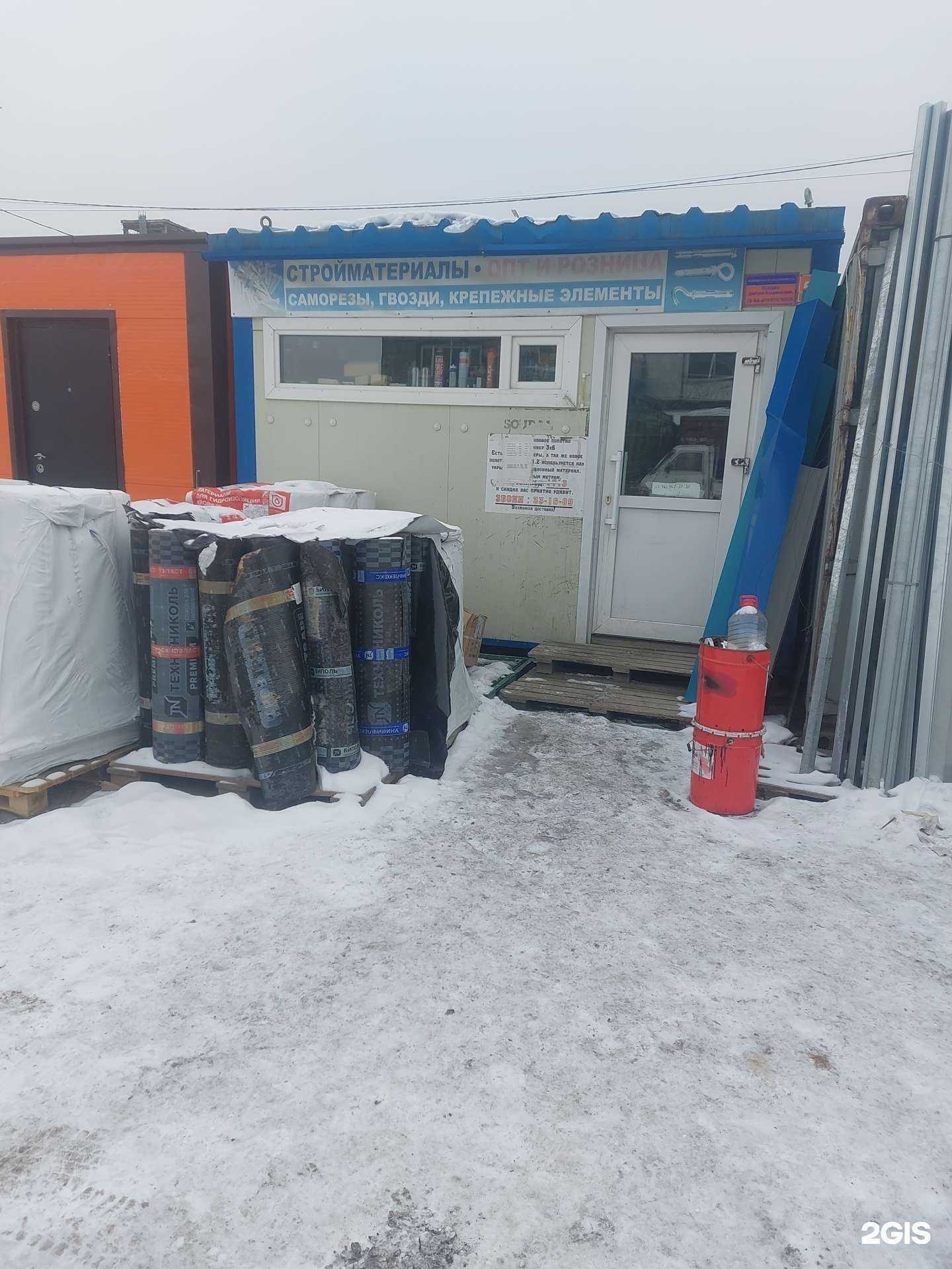 Отзывы на компанию Строительный городок в Петропавловске-Камчатском c фото