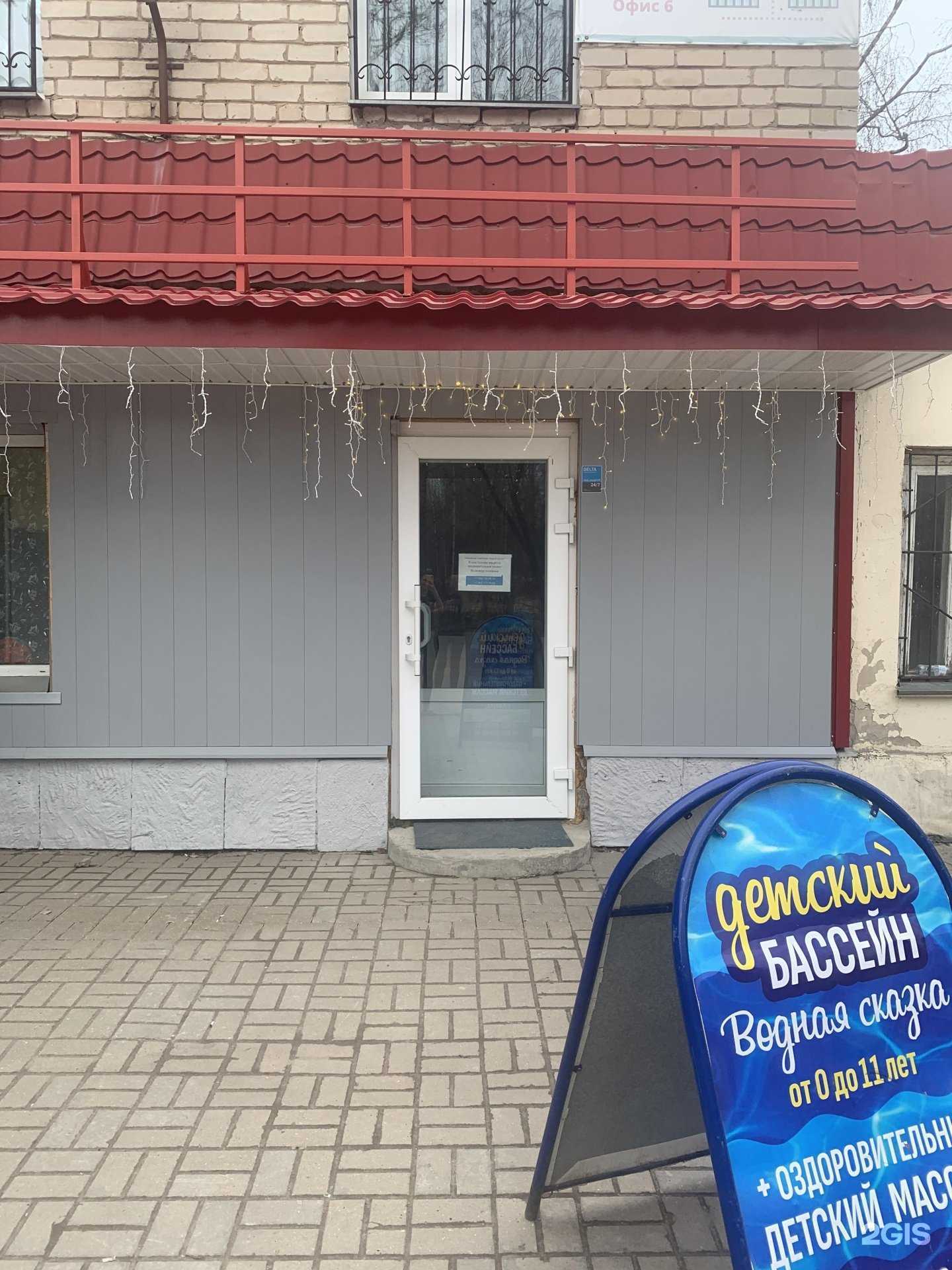 Отзывы на компанию Водная сказка в Калуге c фото