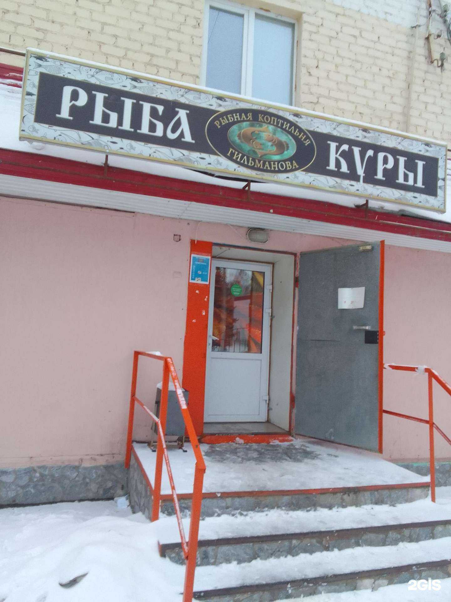 Отзывы на компанию Рыбная коптильня Гильманова в Стерлитамаке c фото