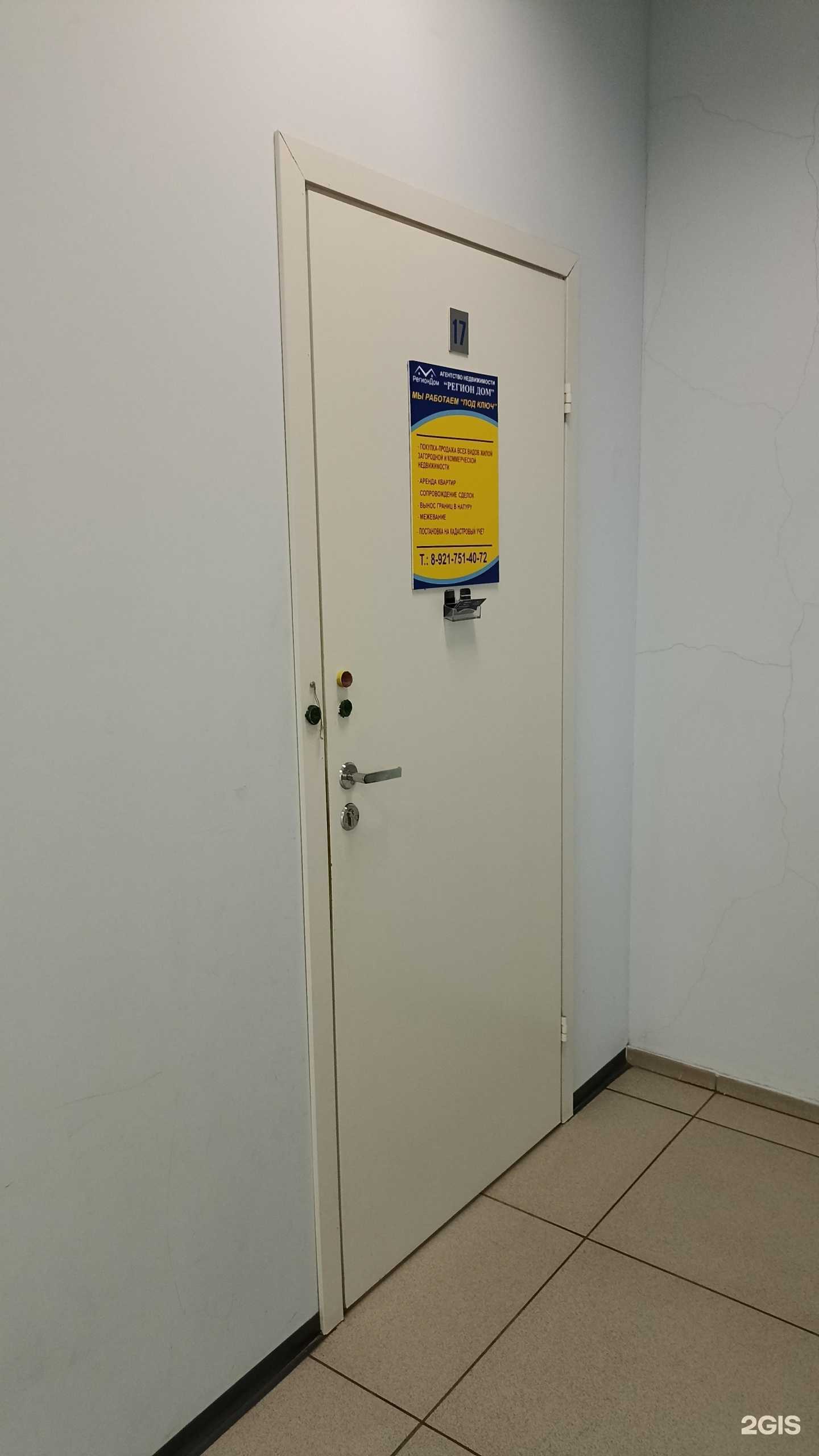 Отзывы на компанию Регион дом в Выборге c фото