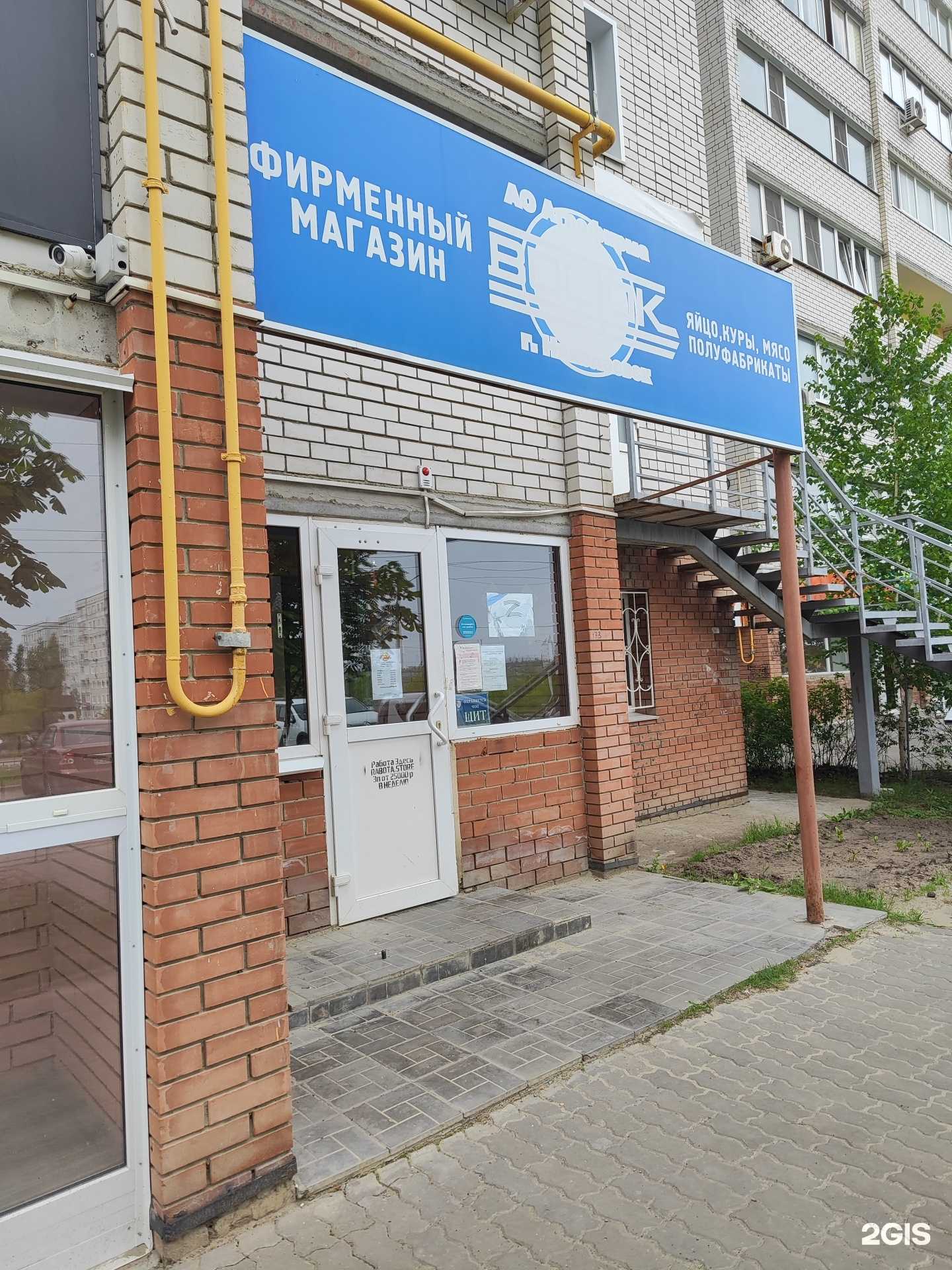 Отзывы на компанию Восток в г. Камышин c фото