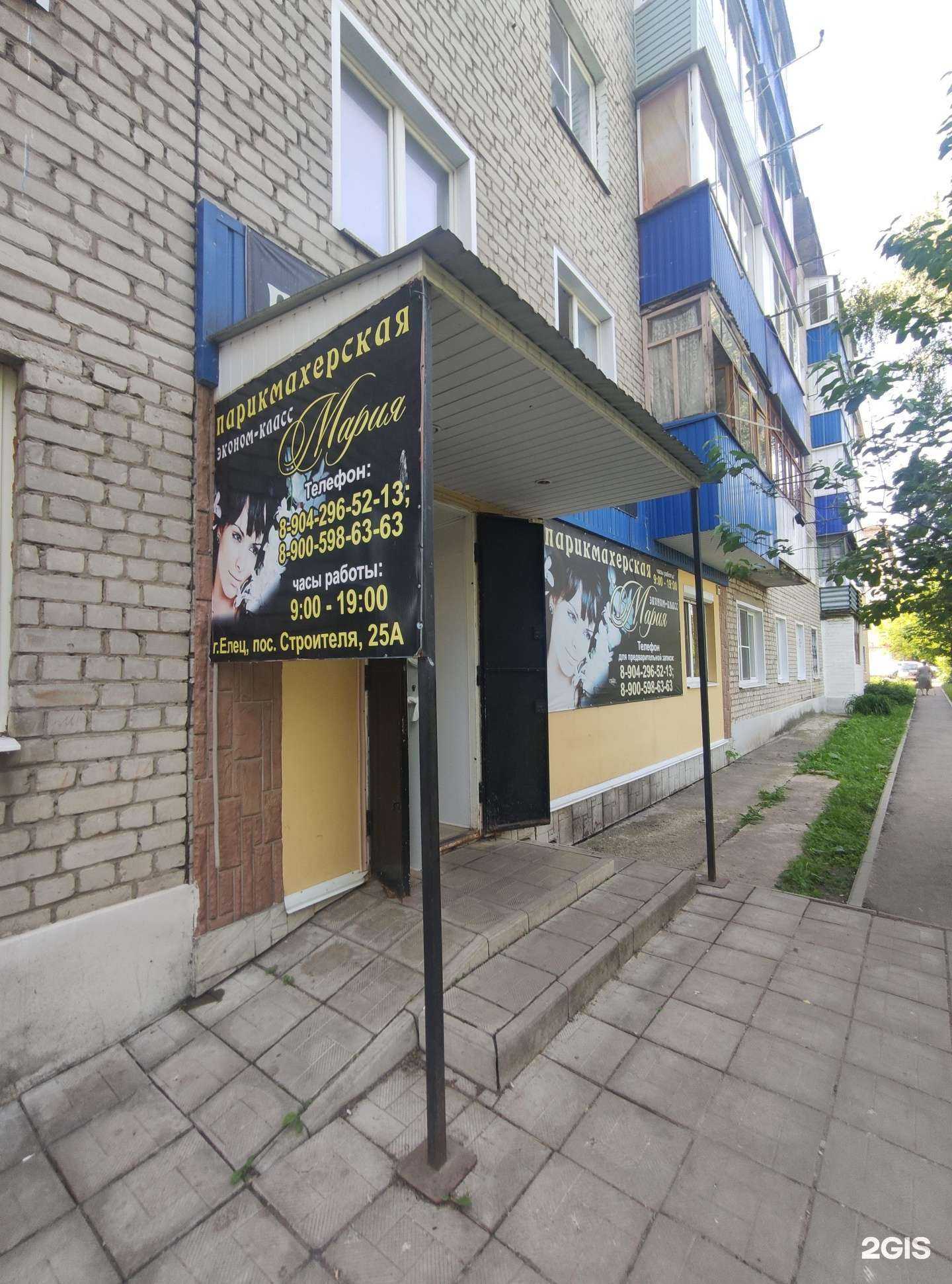 Отзывы на компанию Мария в Елеце c фото