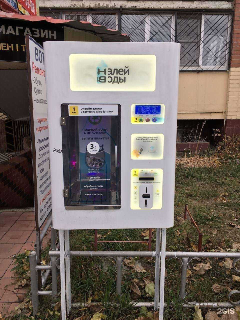 Отзывы на компанию Налей воды в г. Челябинск c фото