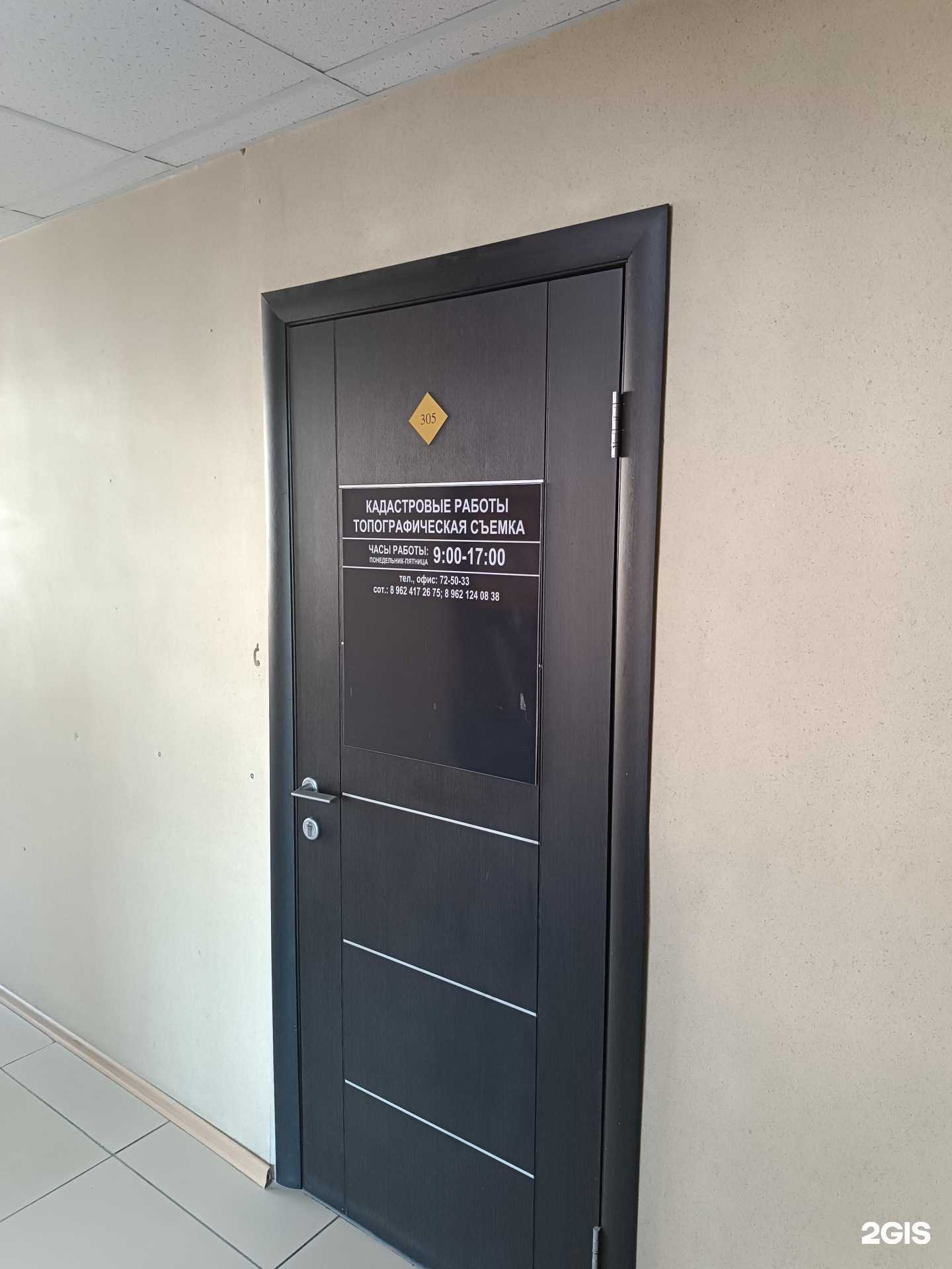 Отзывы на компанию Кадастровый инженер  в Южно-Сахалинске c фото