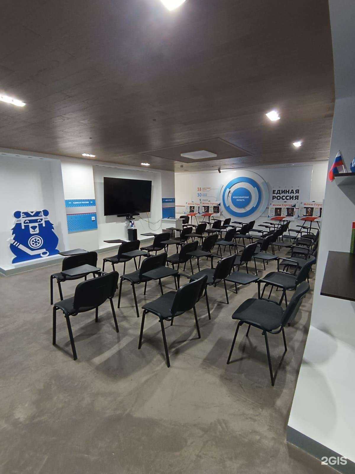 Отзывы на компанию Штаб общественной поддержки Единой России в Новосибирске c фото