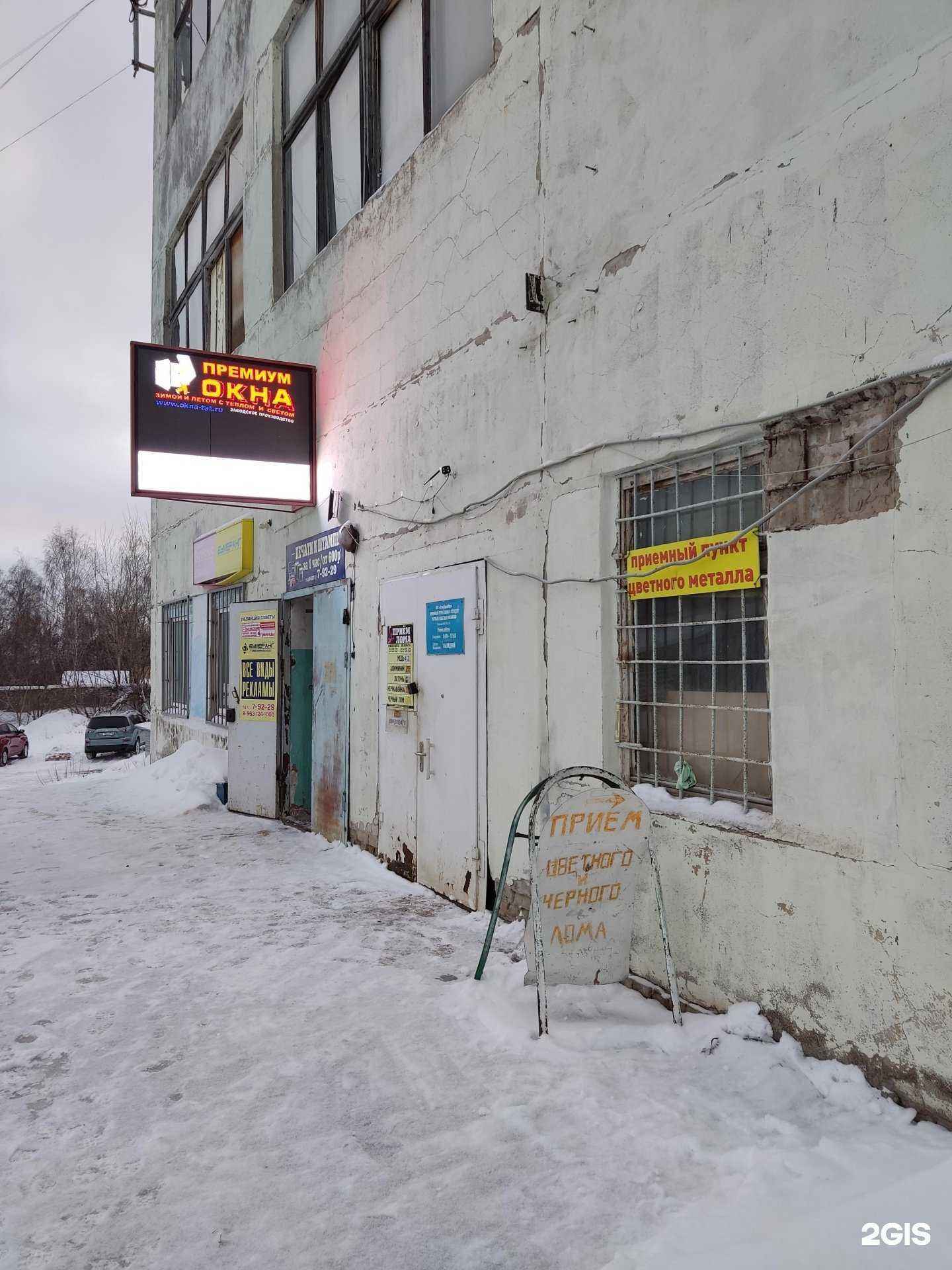 Отзывы на компанию Вторпроммет в г. Зеленодольск c фото