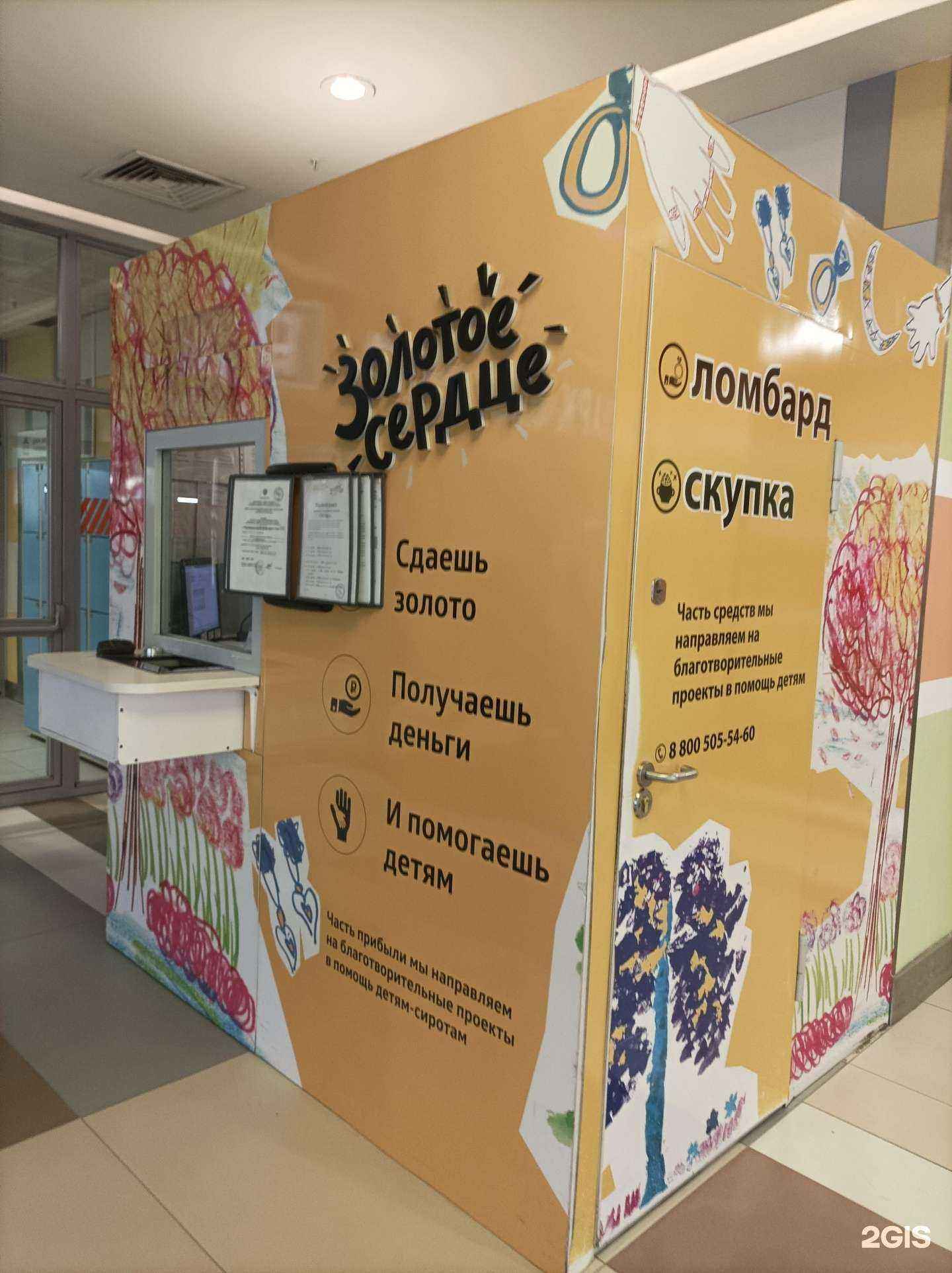 Отзывы на компанию Золотое сердце в г. Петрозаводск c фото