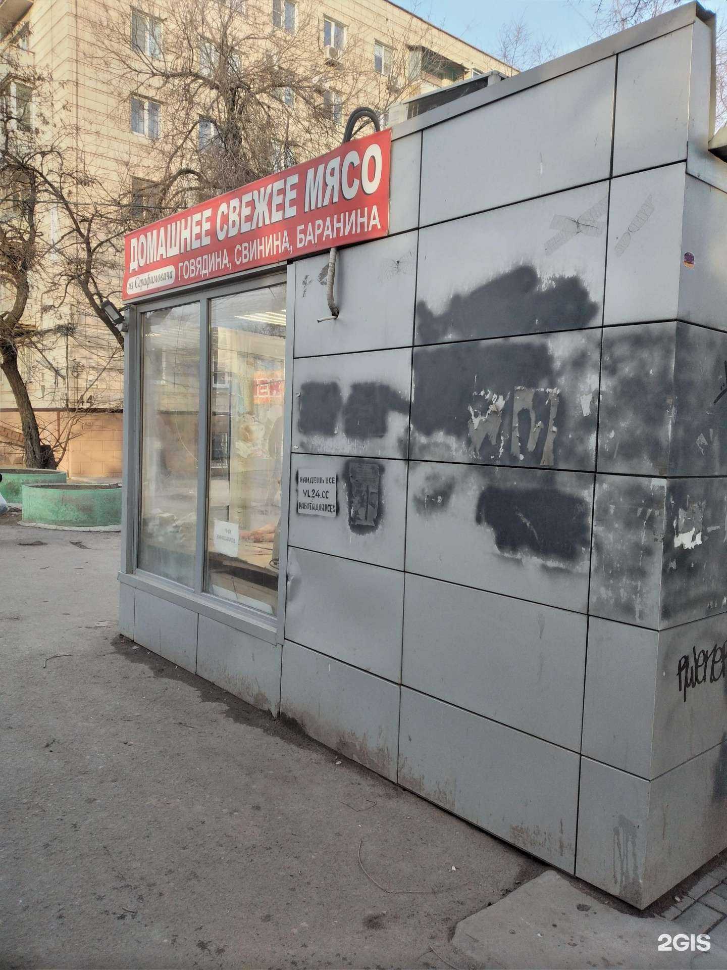 Отзывы на компанию Магазин мяса в г. Волгоград c фото