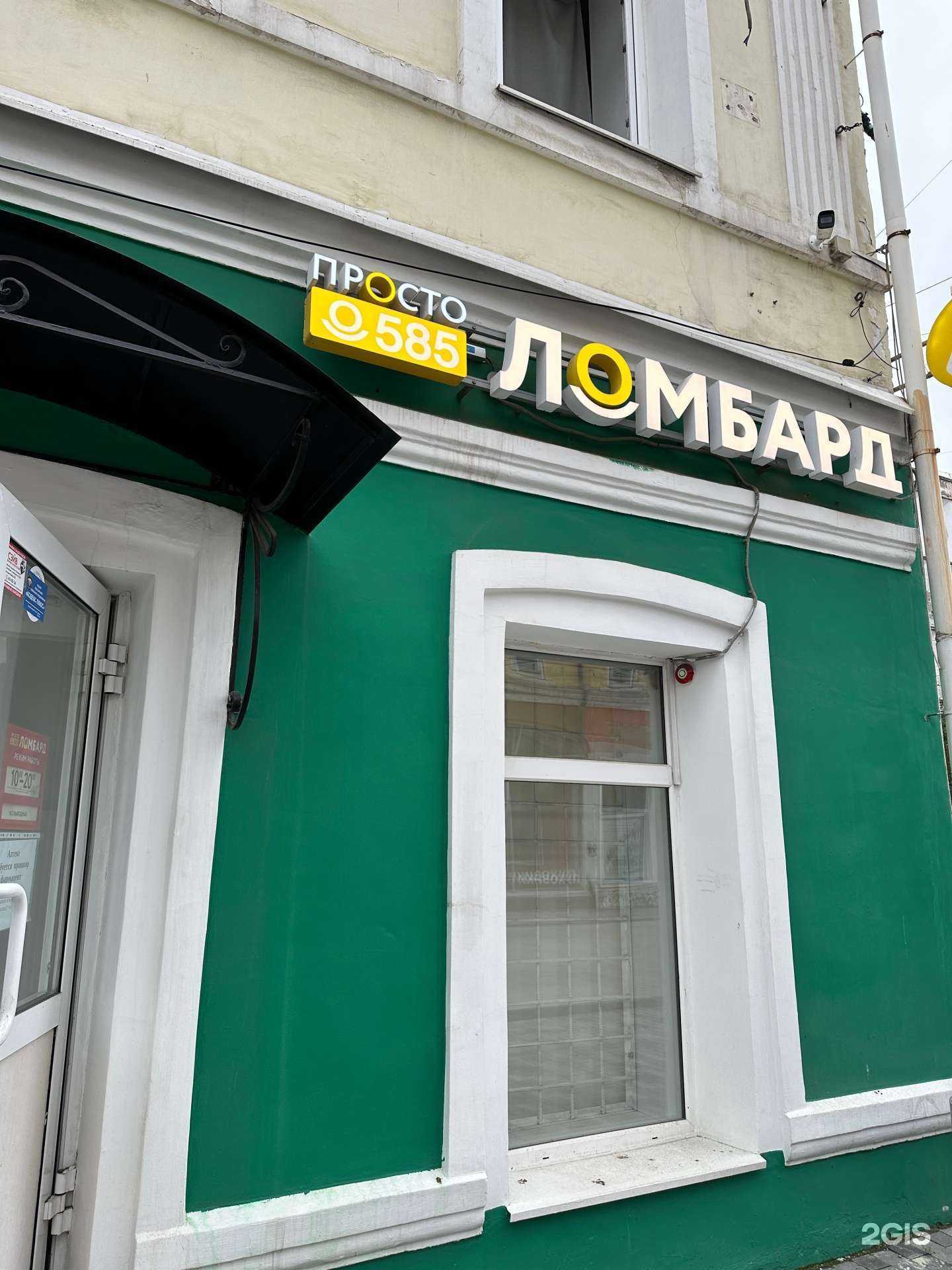 Отзывы на компанию Просто 585 в г. Иркутск c фото