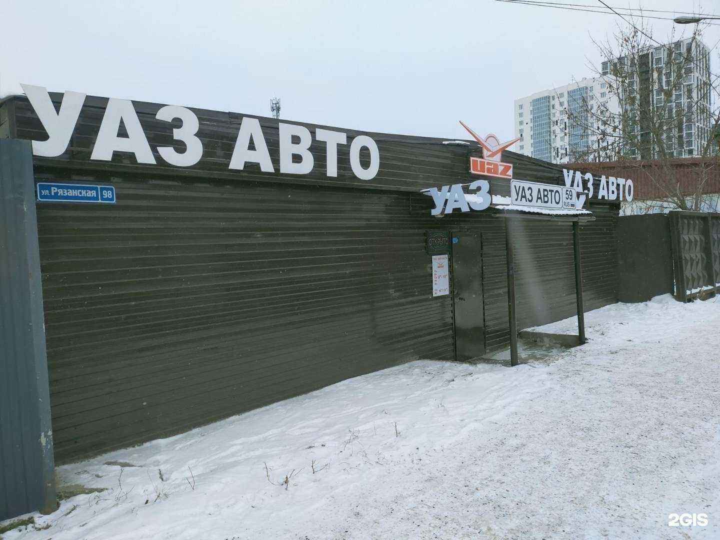 Отзывы на компанию УАЗ Авто в Перми c фото - фотография 2 из 2