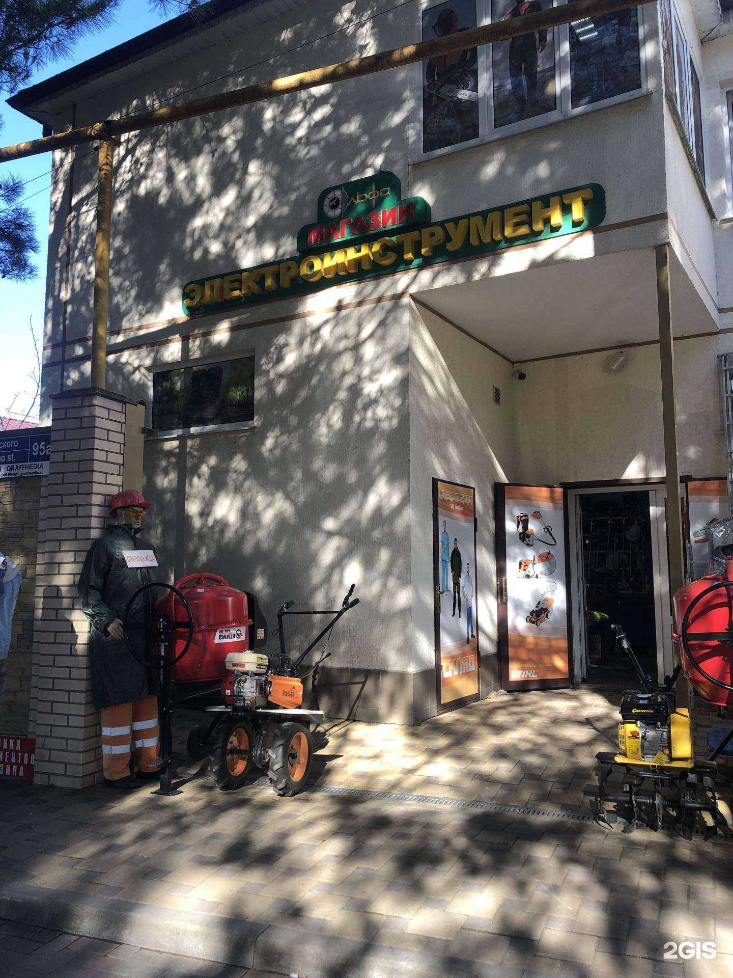 Отзывы на компанию Альфа в Геленджике c фото