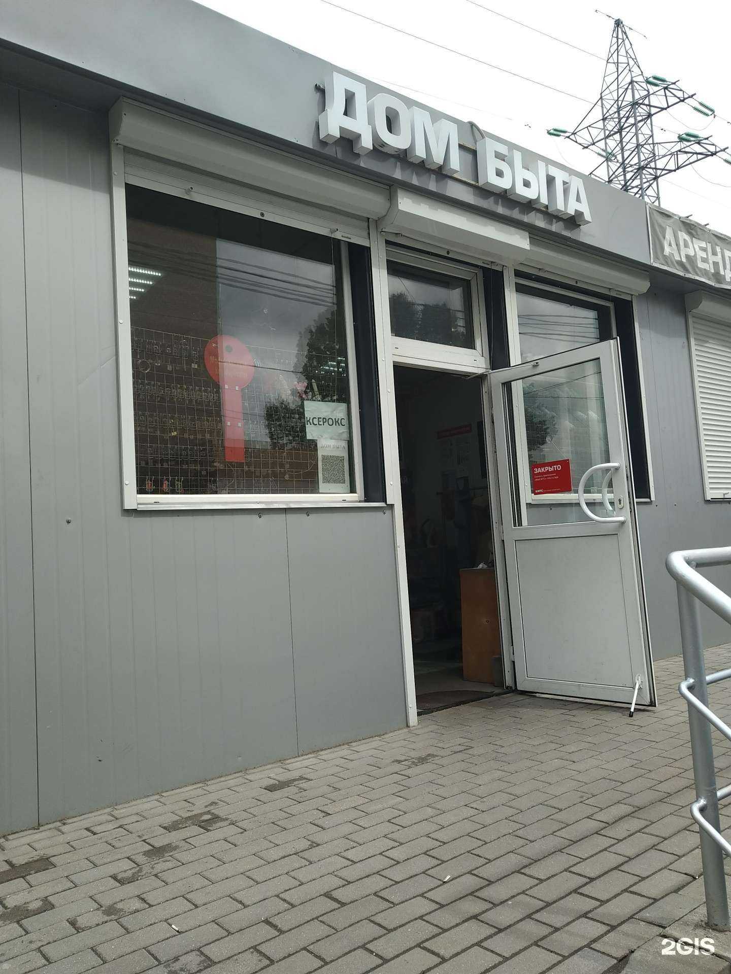 Отзывы на компанию Ремонтная мастерская в Голицыне c фото