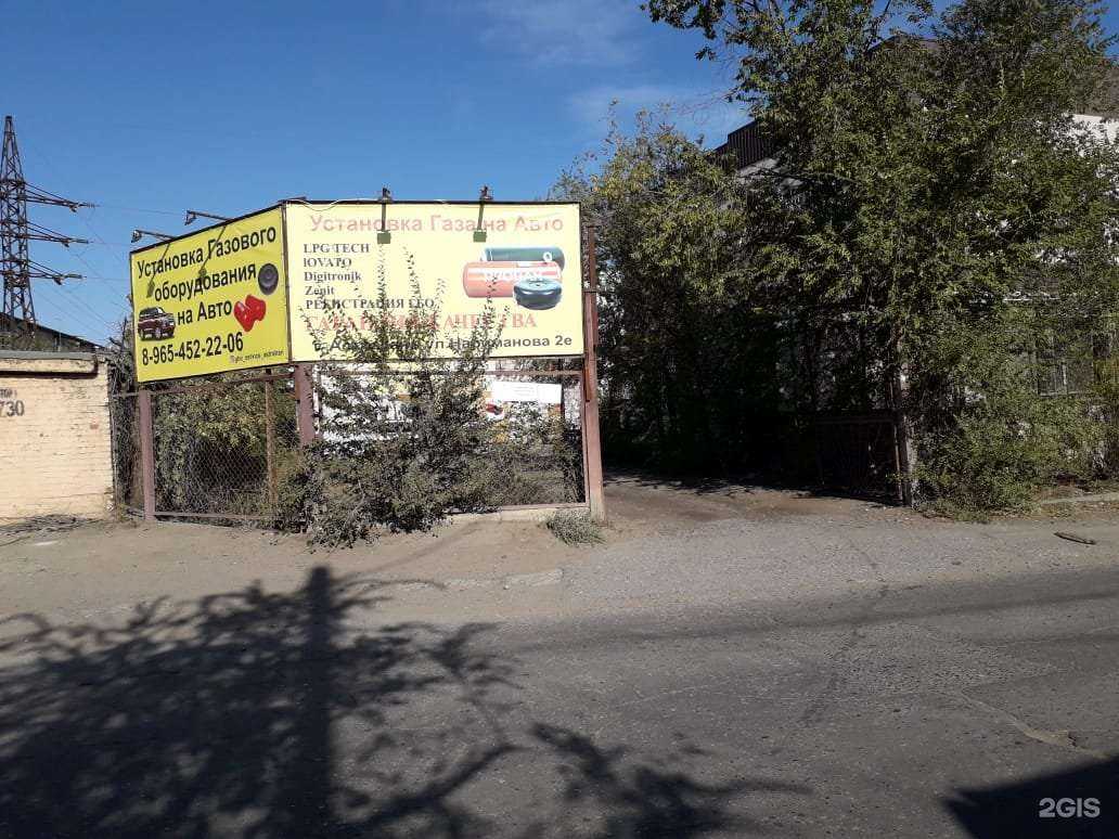 Отзывы на компанию Гбо Сервис в г. Астрахань c фото