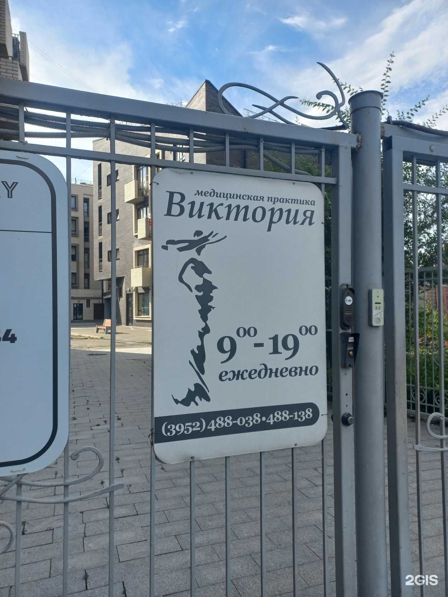 Отзывы на компанию Виктория в г. Иркутск c фото