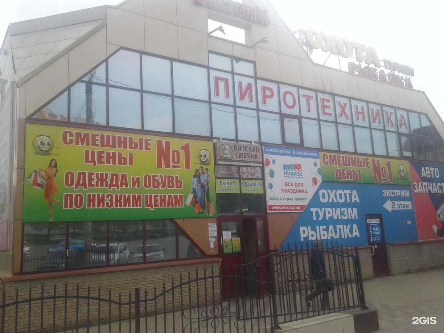 Отзывы на компанию Экстрим в Кирове c фото - фотография 2 из 2