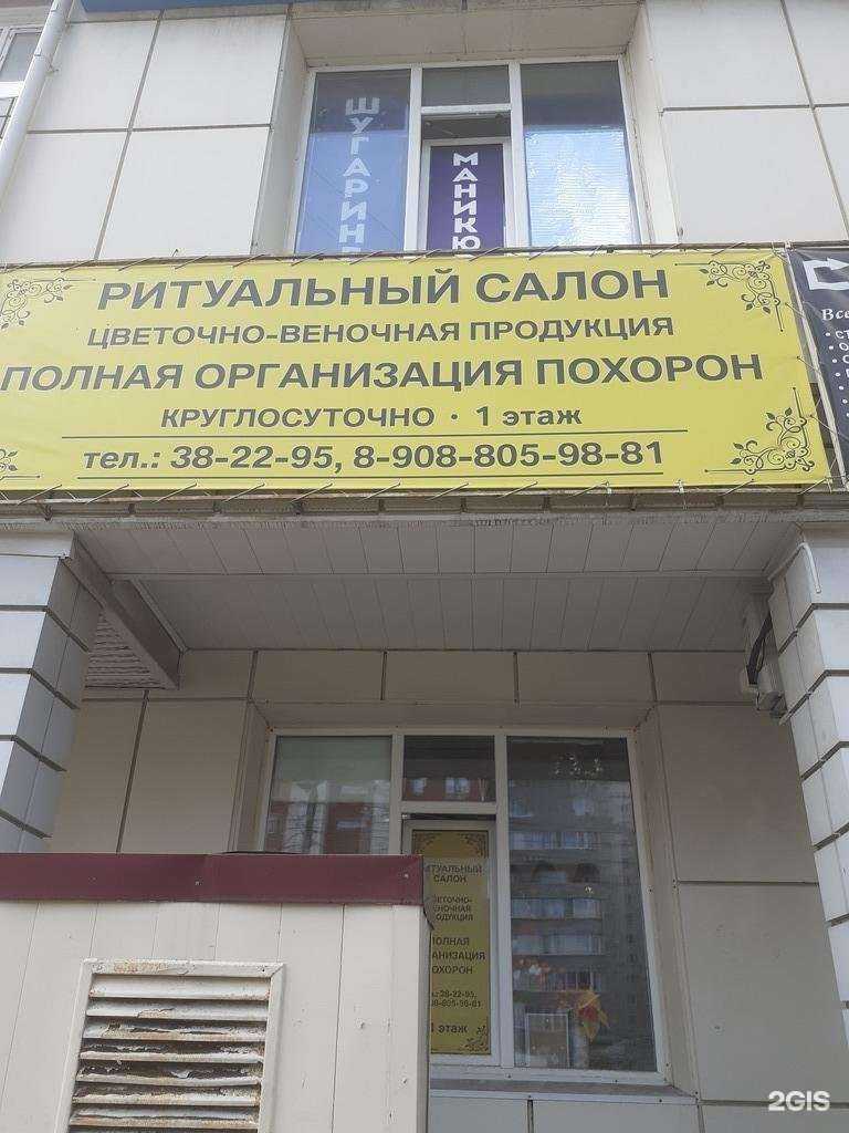 Отзывы на компанию Доверие в Омске c фото