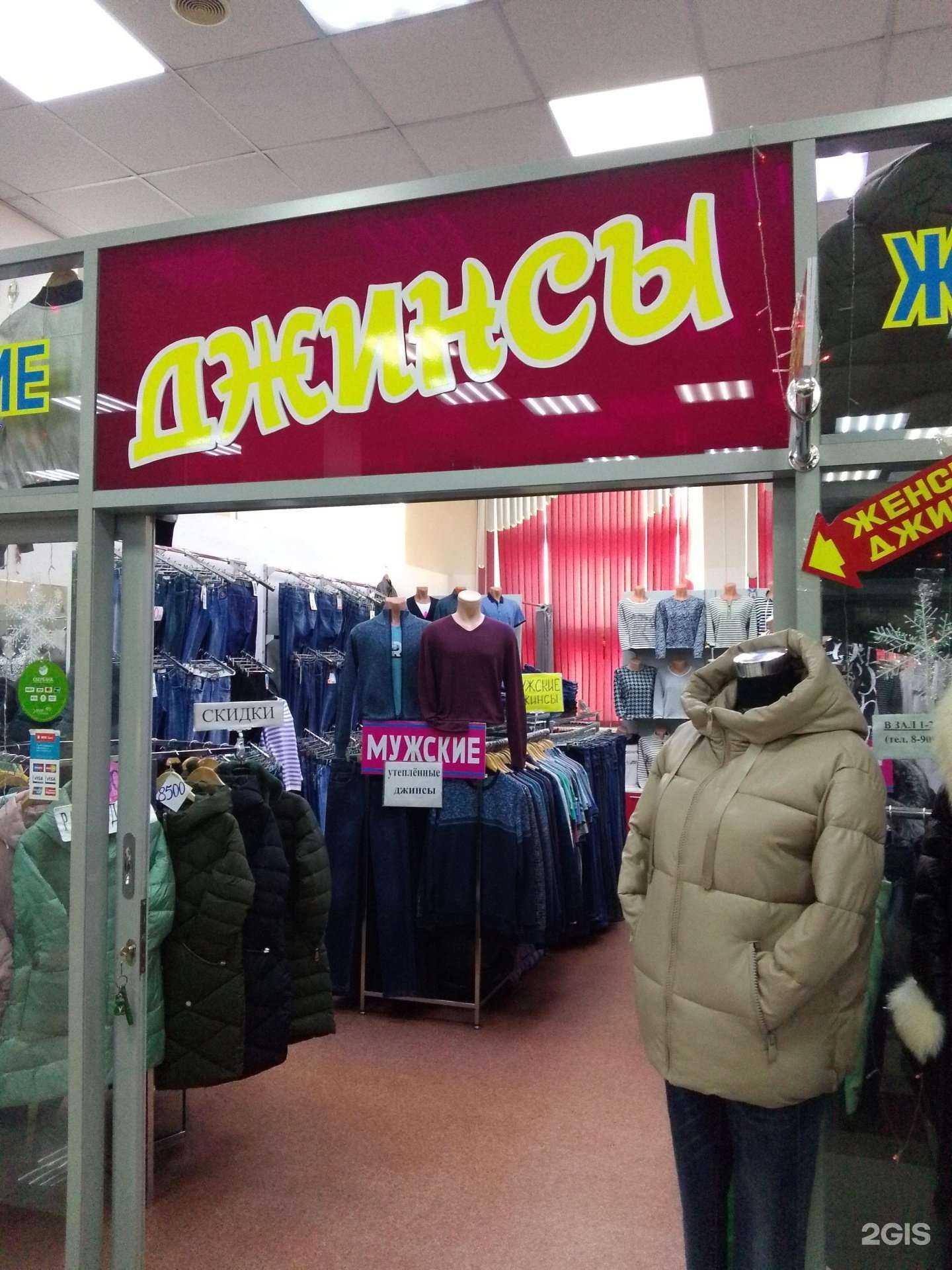 Отзывы на компанию Магазин джинсовой одежды в Хабаровске c фото