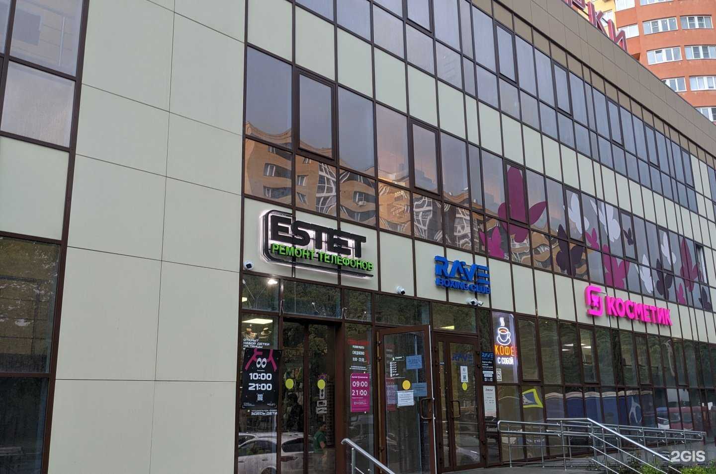 Отзывы на компанию Эстет в Рязани c фото