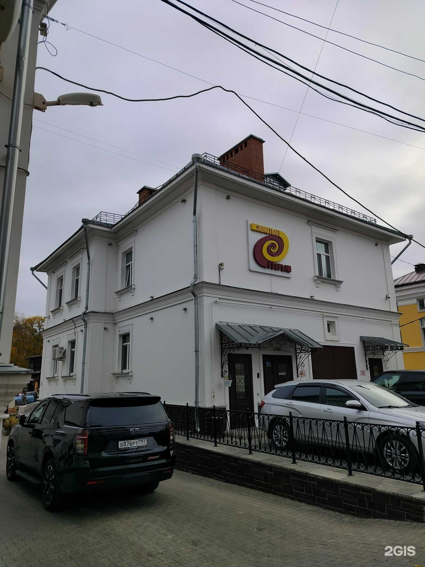 Отзывы на компанию Золотые узоры в Костроме c фото - фотография 2 из 2