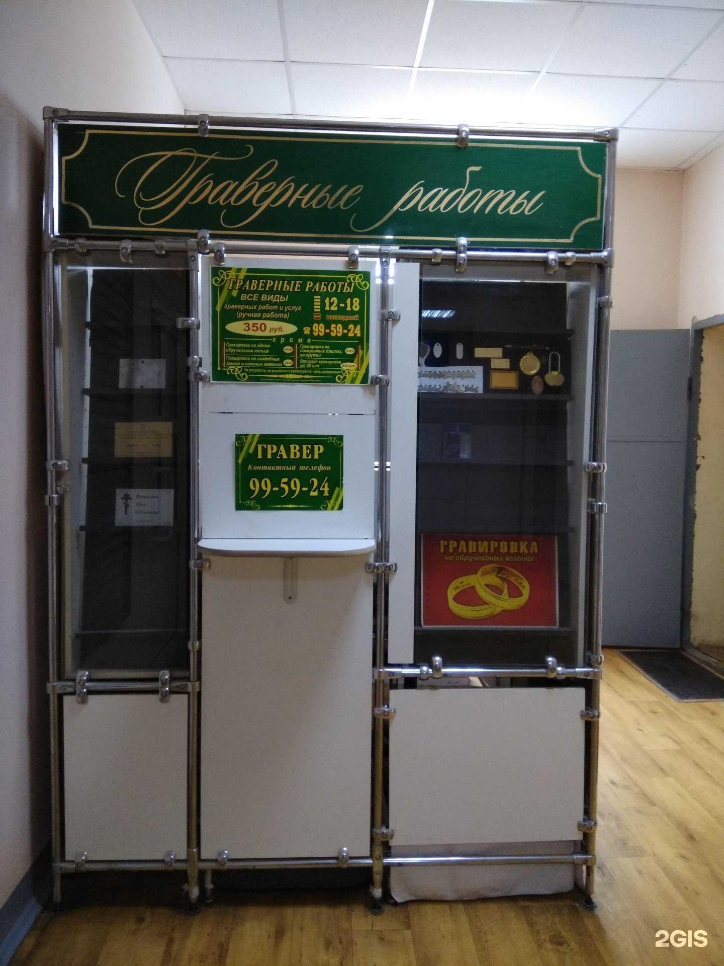 Отзывы на компанию Студия гравировки в г. Йошкар-Ола c фото