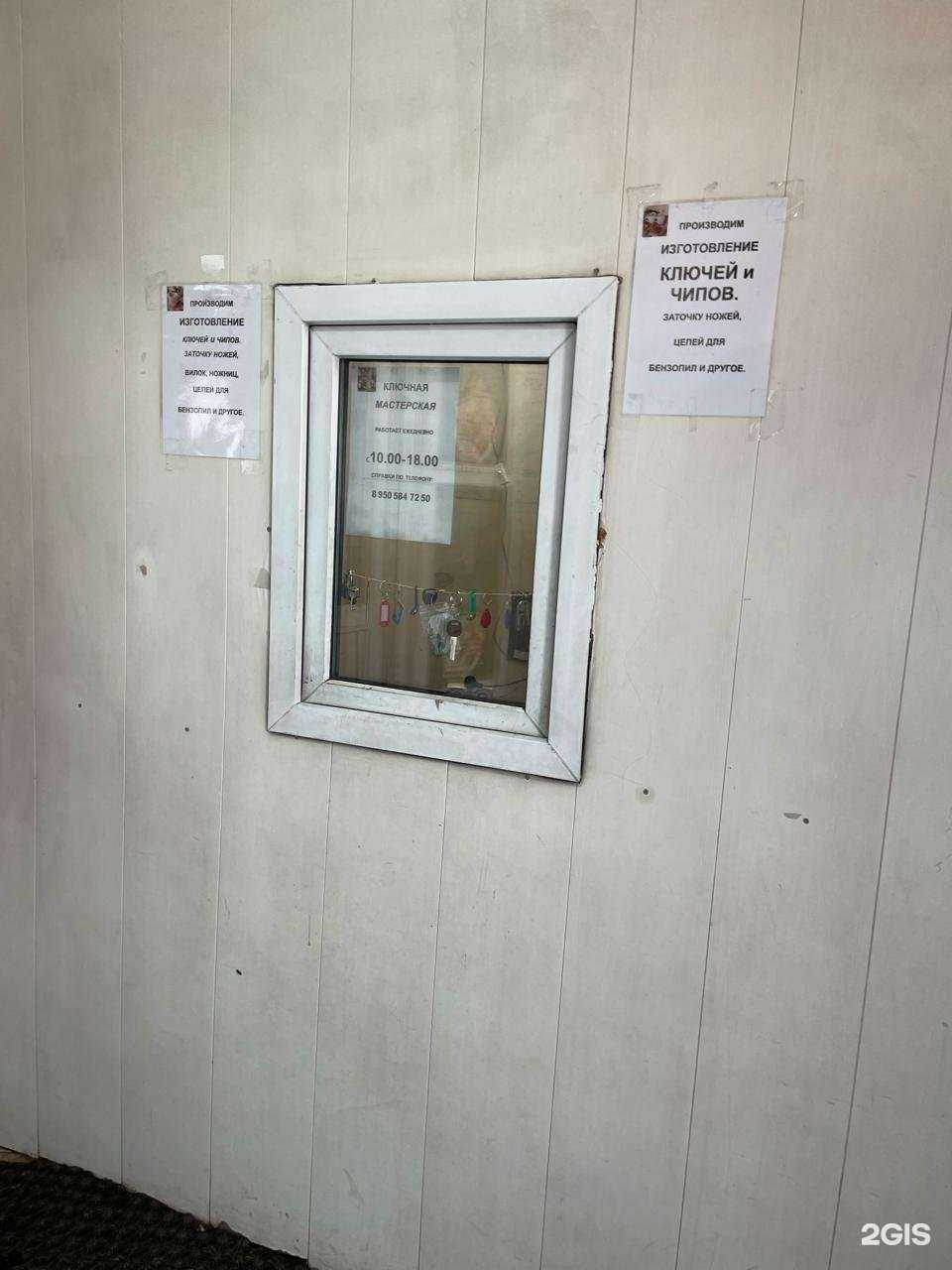 Отзывы на компанию Ключная мастерская в г. Новокузнецк c фото