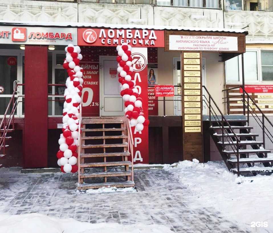 Отзывы на компанию Семёрочка в г. Нижний Новгород c фото