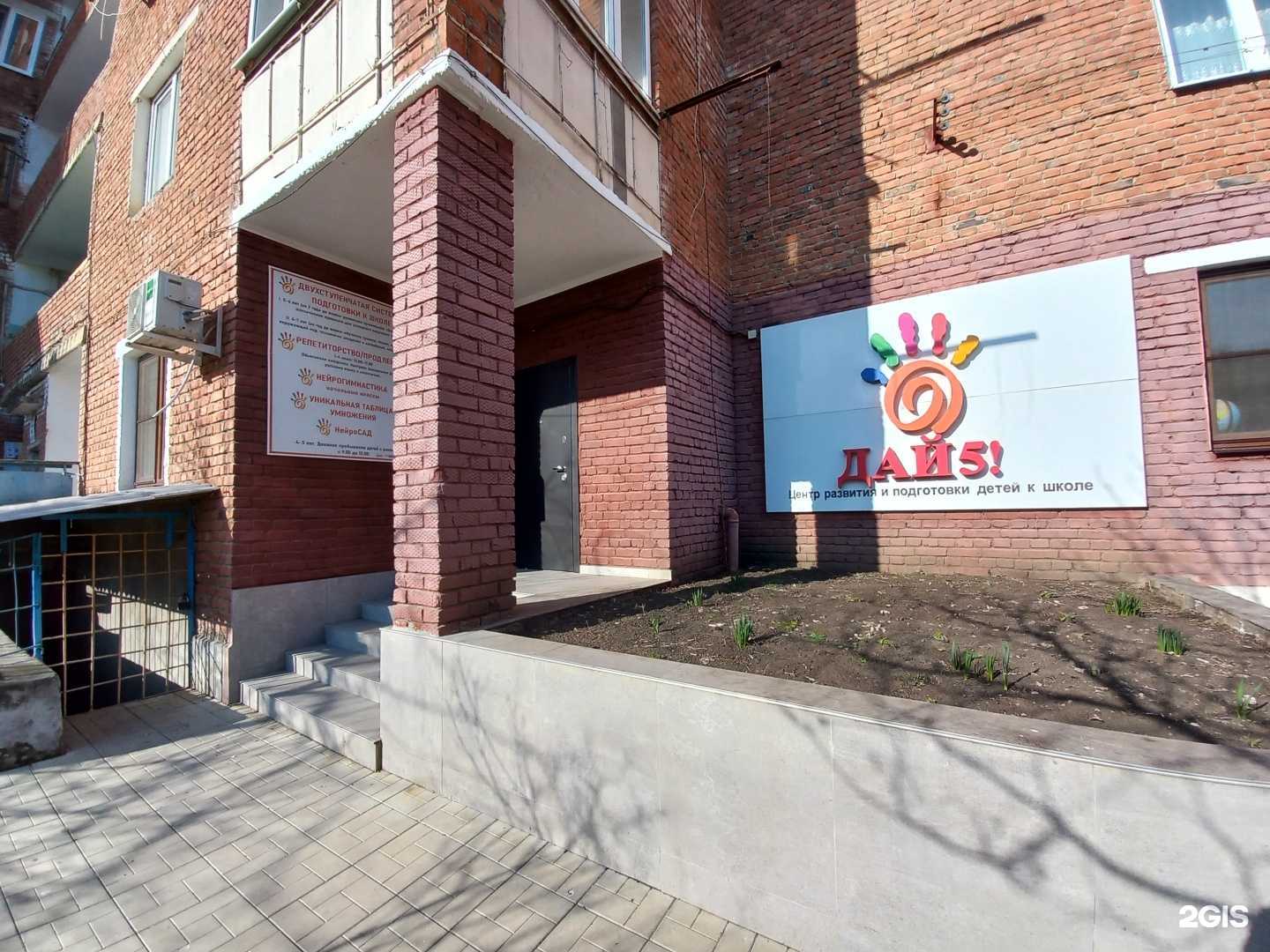 Отзывы на компанию Дай 5 в Майкопе c фото