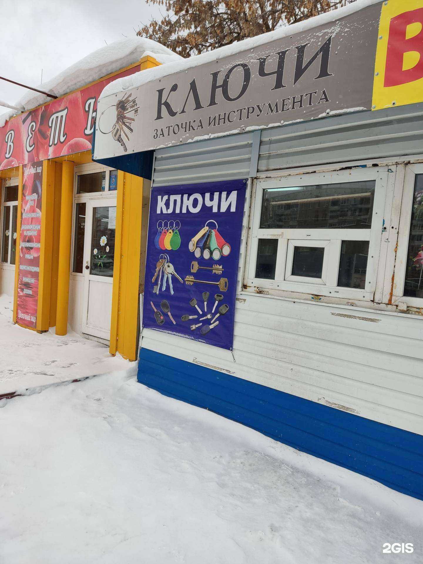 Отзывы на компанию Мастерская по изготовлению ключей и заточке инструмента в г. Барнаул c фото