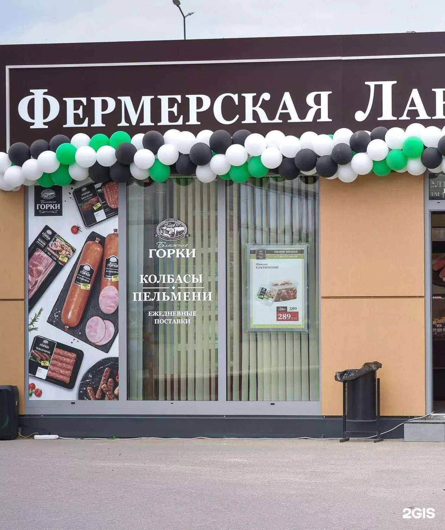 Отзывы на компанию ДмитроГорский продукт в Дедовске c фото