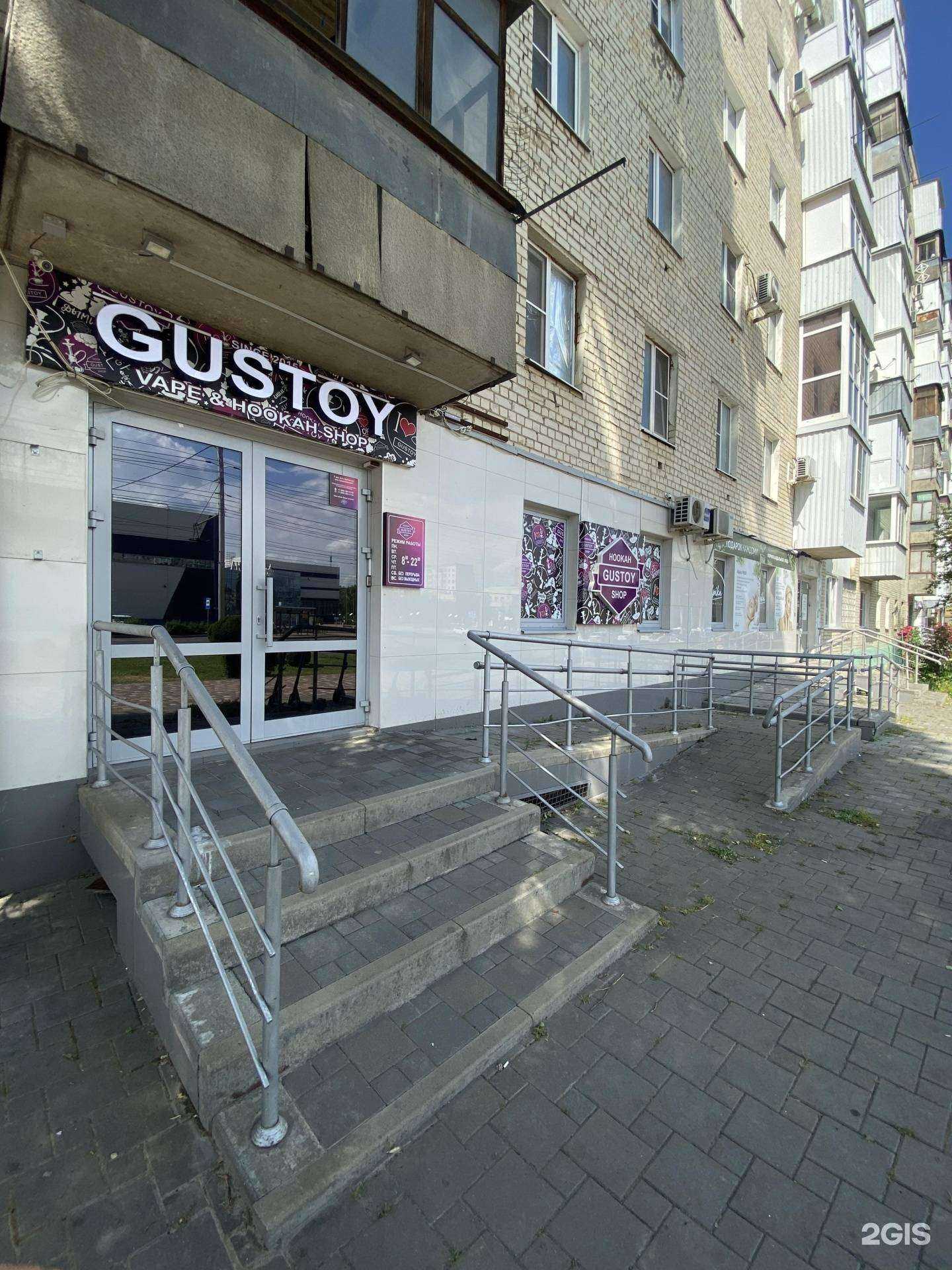 Отзывы на компанию Gustoy в г. Ставрополь c фото