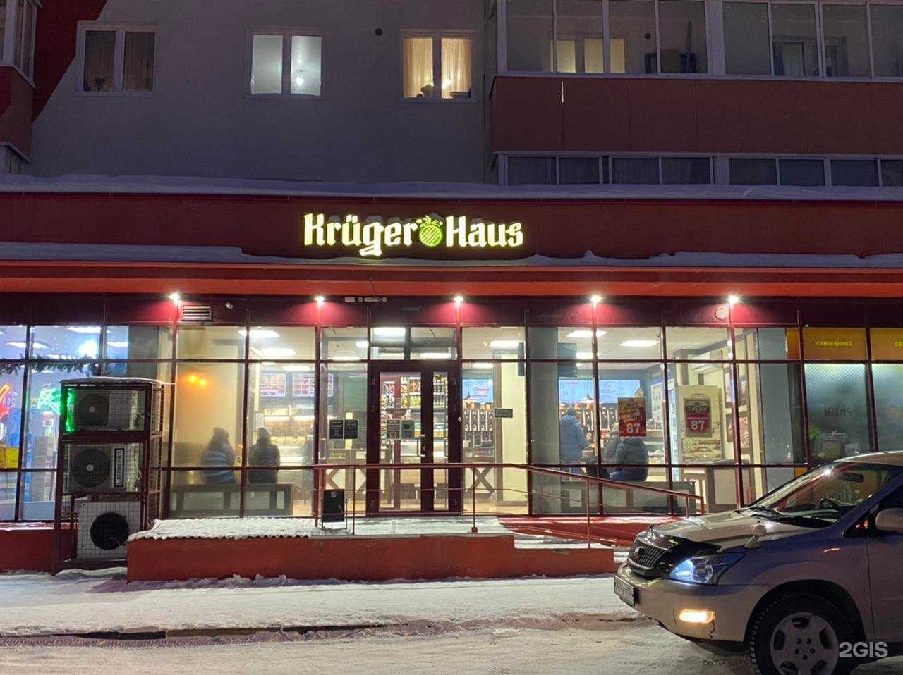 Отзывы на компанию Kruger Haus в Новосибирске c фото