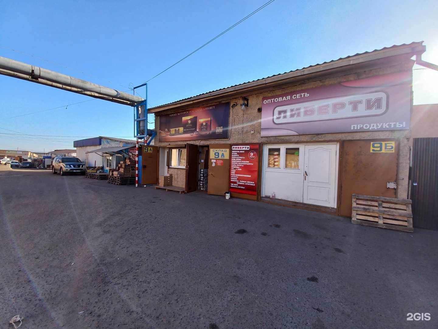 Отзывы на компанию Торговая компания по продаже продуктов из Беларуси в Улан-Удэ c фото - фотография 2 из 2