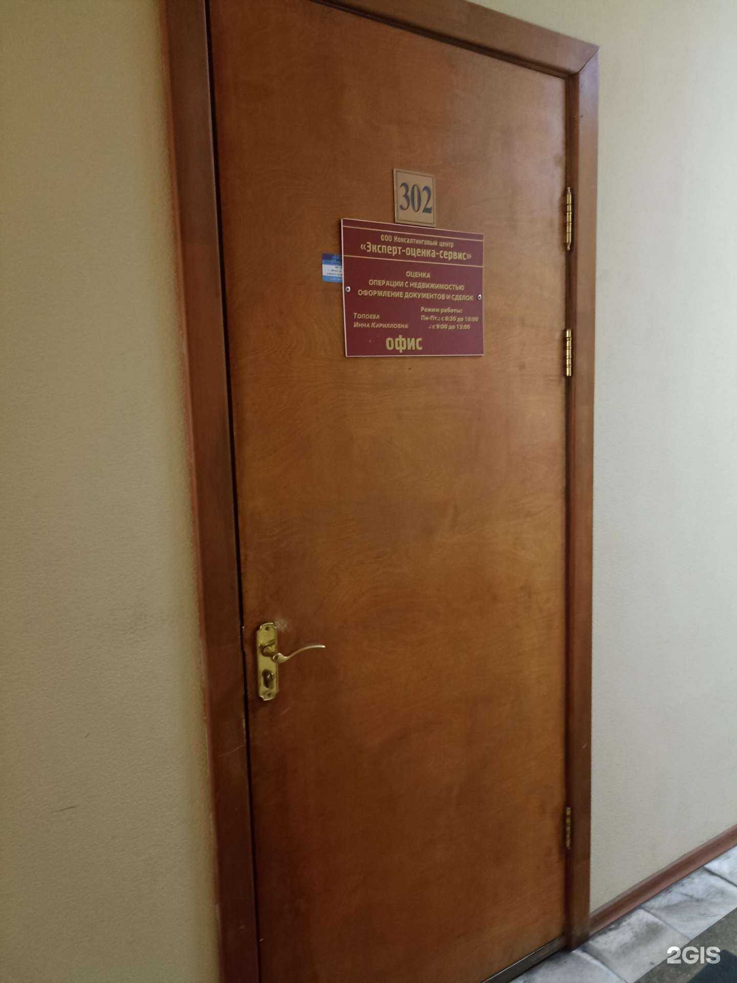 Отзывы на компанию Частный практикующий оценщик в Абакане c фото