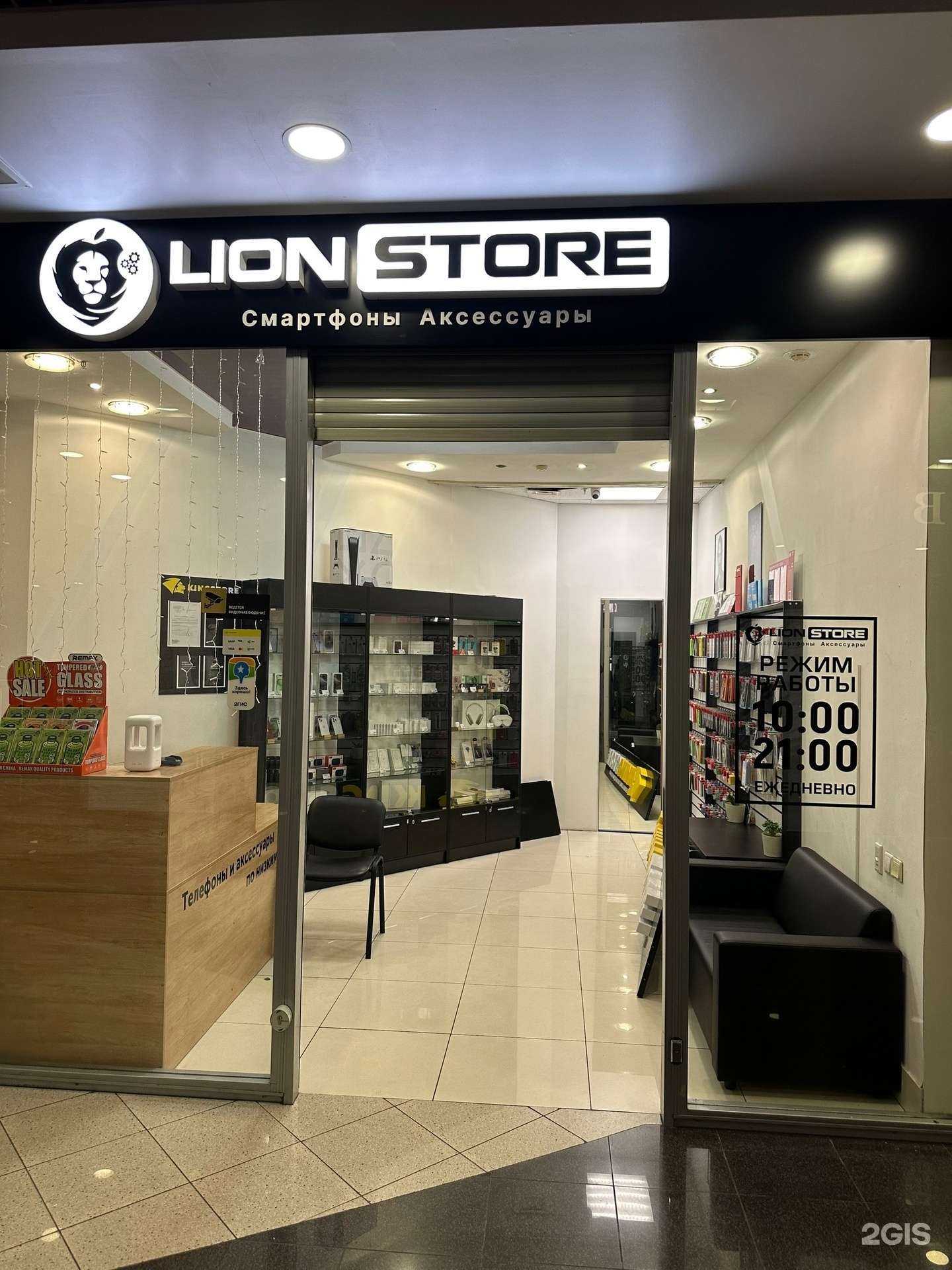 Отзывы на компанию Lion Store в г. Новокузнецк c фото