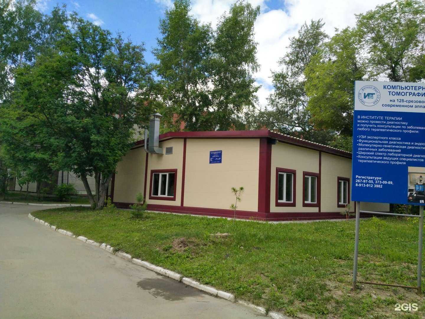 Отзывы на компанию Федеральный исследовательский центр Институт цитологии и генетики СО РАН в Новосибирске c фото