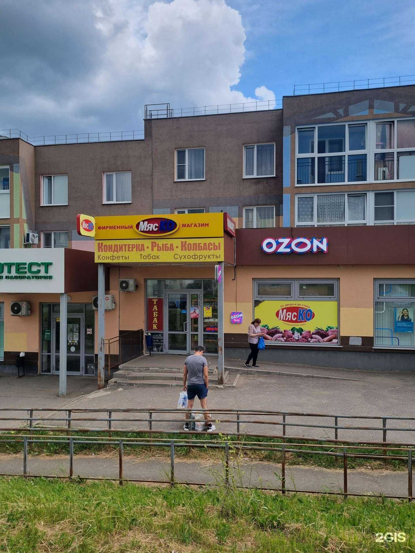 Отзывы на компанию Мяско в г. Калуга c фото