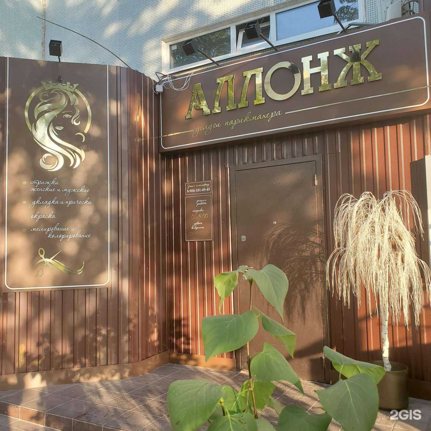 Отзывы на компанию Аллонж в Ульяновске c фото