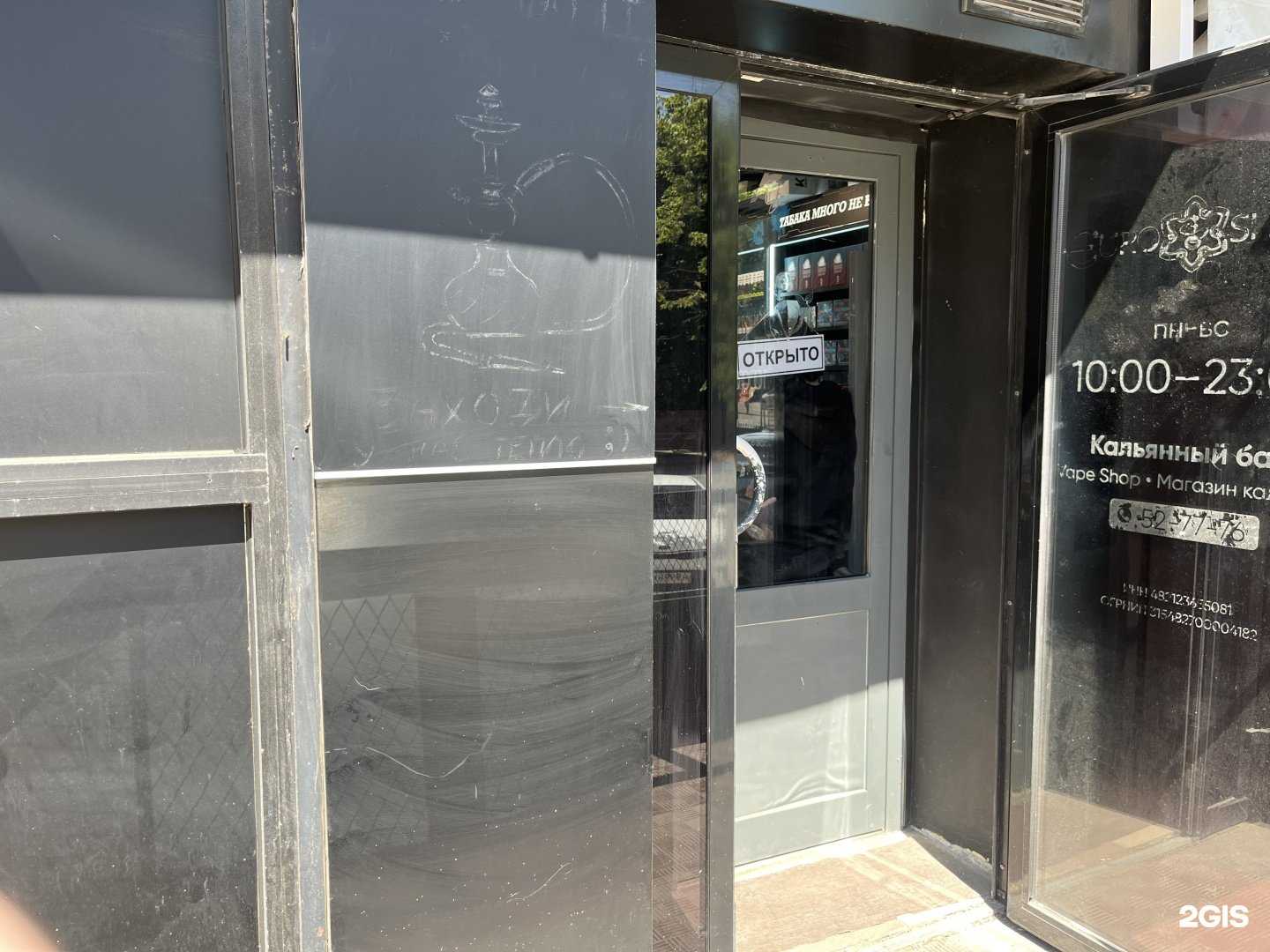 Отзывы на компанию Shisha life в Липецке c фото