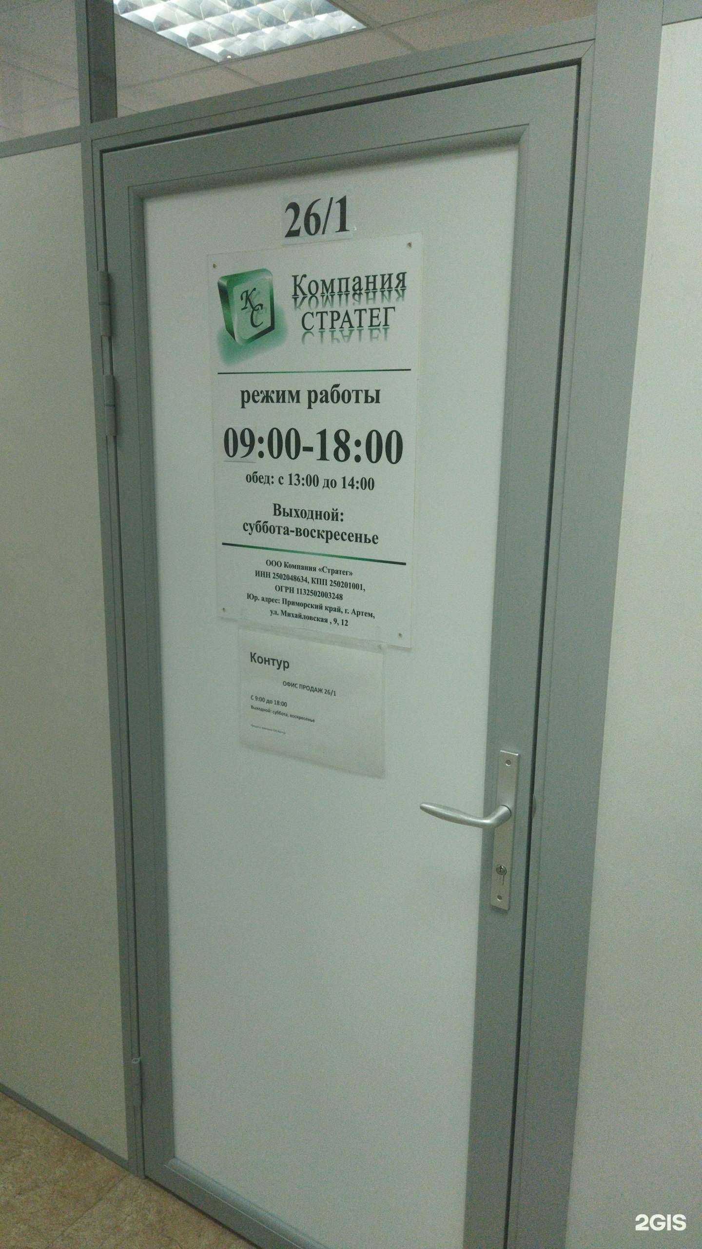 Отзывы на компанию Strateg Advisor в Артёме c фото