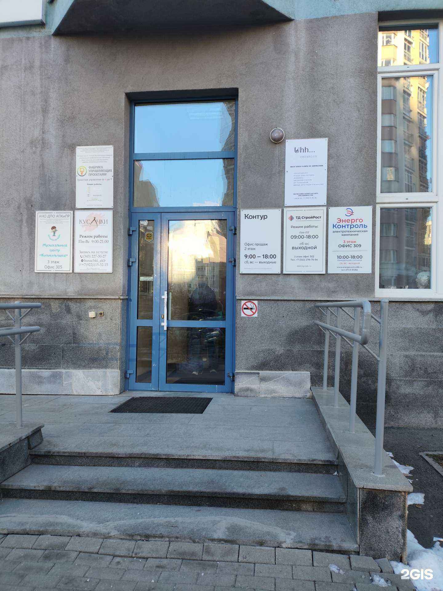 Отзывы на компанию Авантаж+ в Екатеринбурге c фото