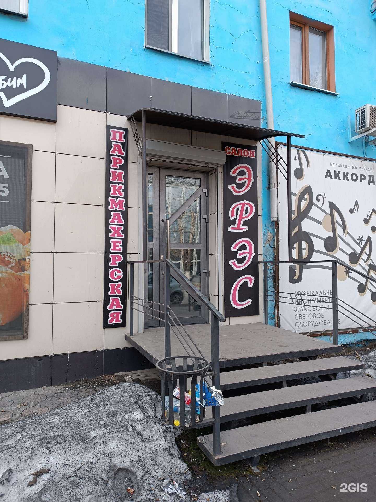 Отзывы на компанию Эрес в Кызыле c фото