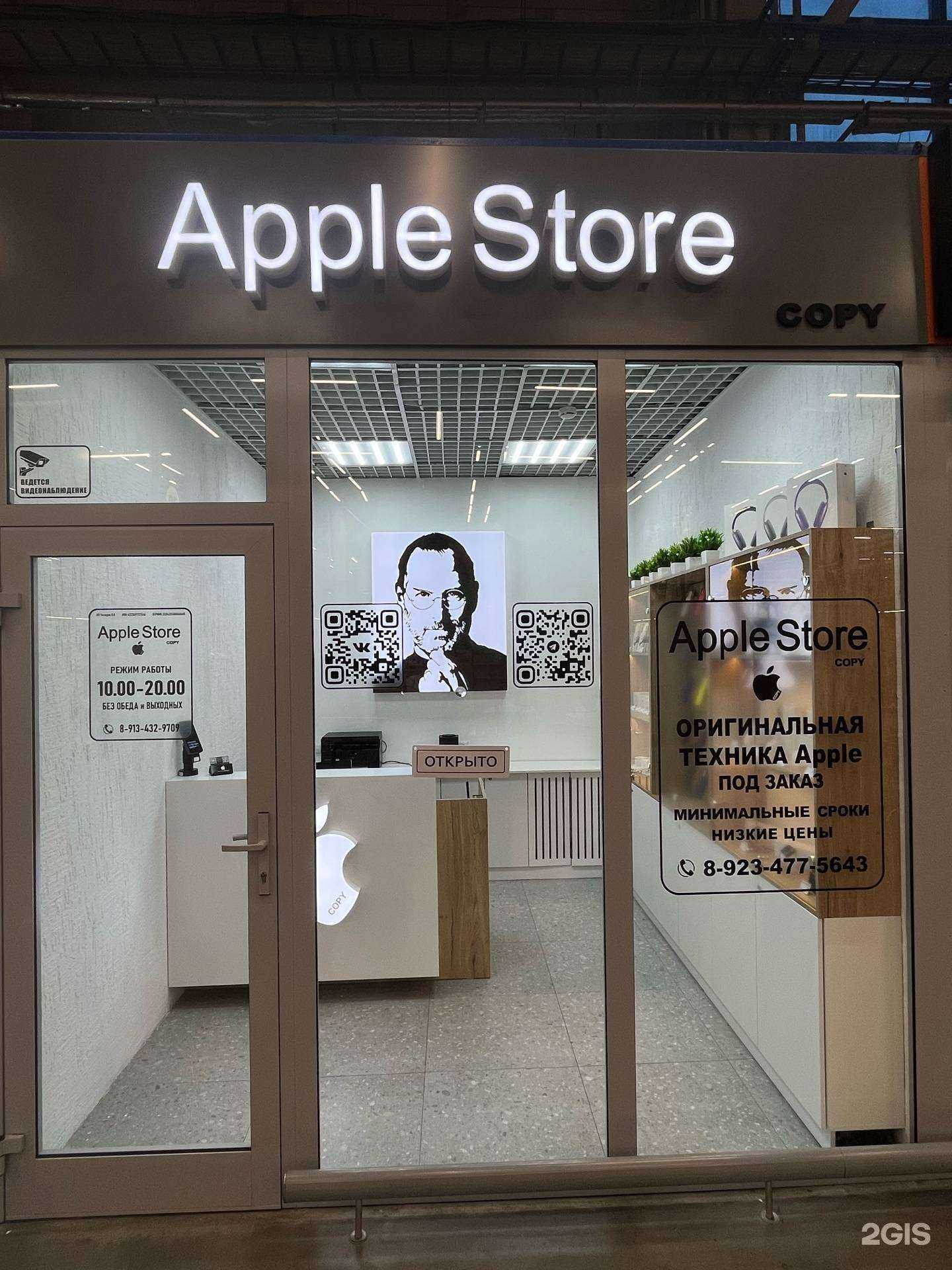 Отзывы на компанию Apple Store сopy в Прокопьевске c фото