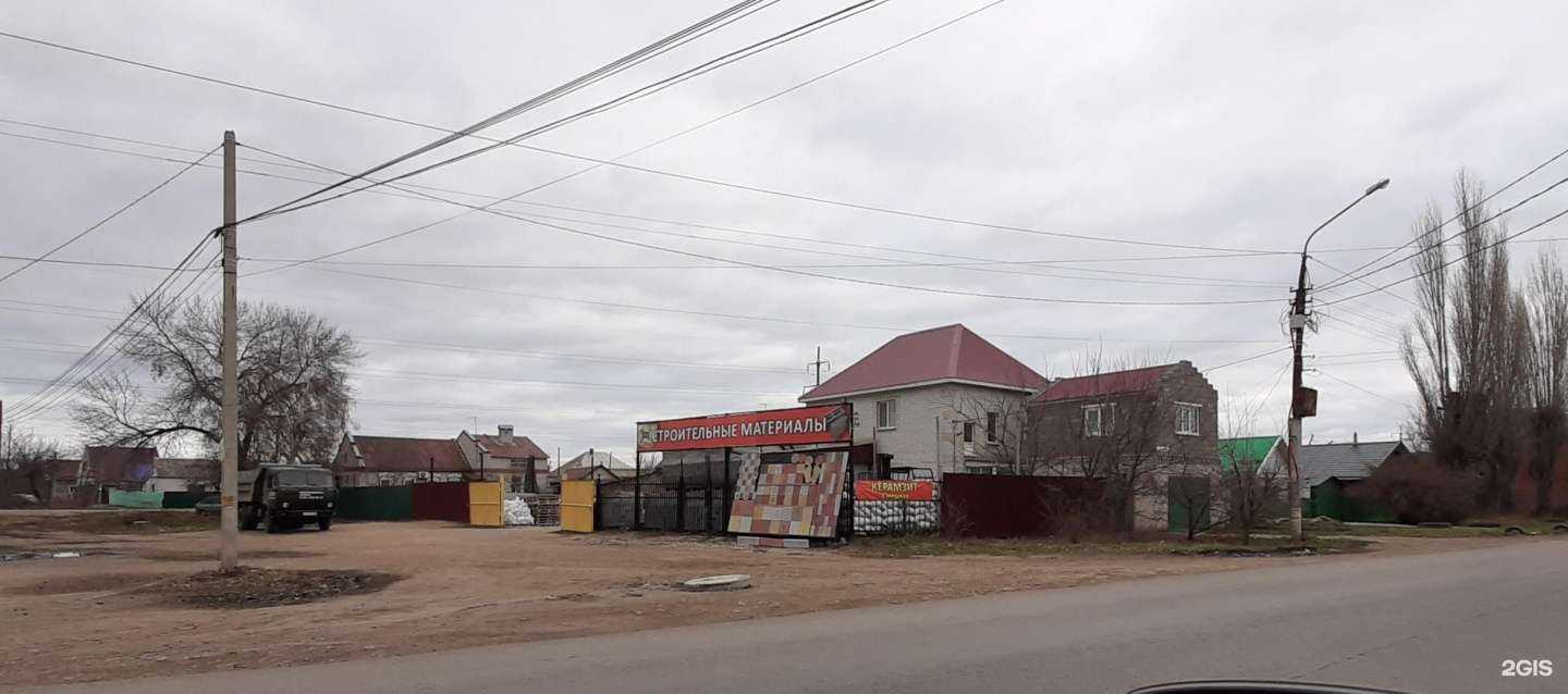 Отзывы на компанию Магазин стройматериалов в Энгельсе c фото - фотография 2 из 2