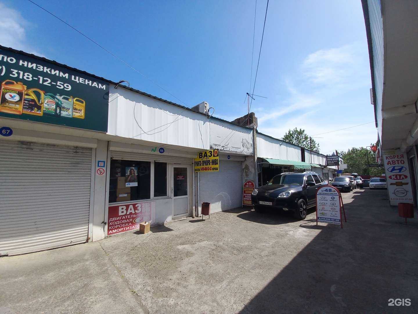 Отзывы на компанию Zapchasti.sochi в Сочи c фото - фотография 2 из 2