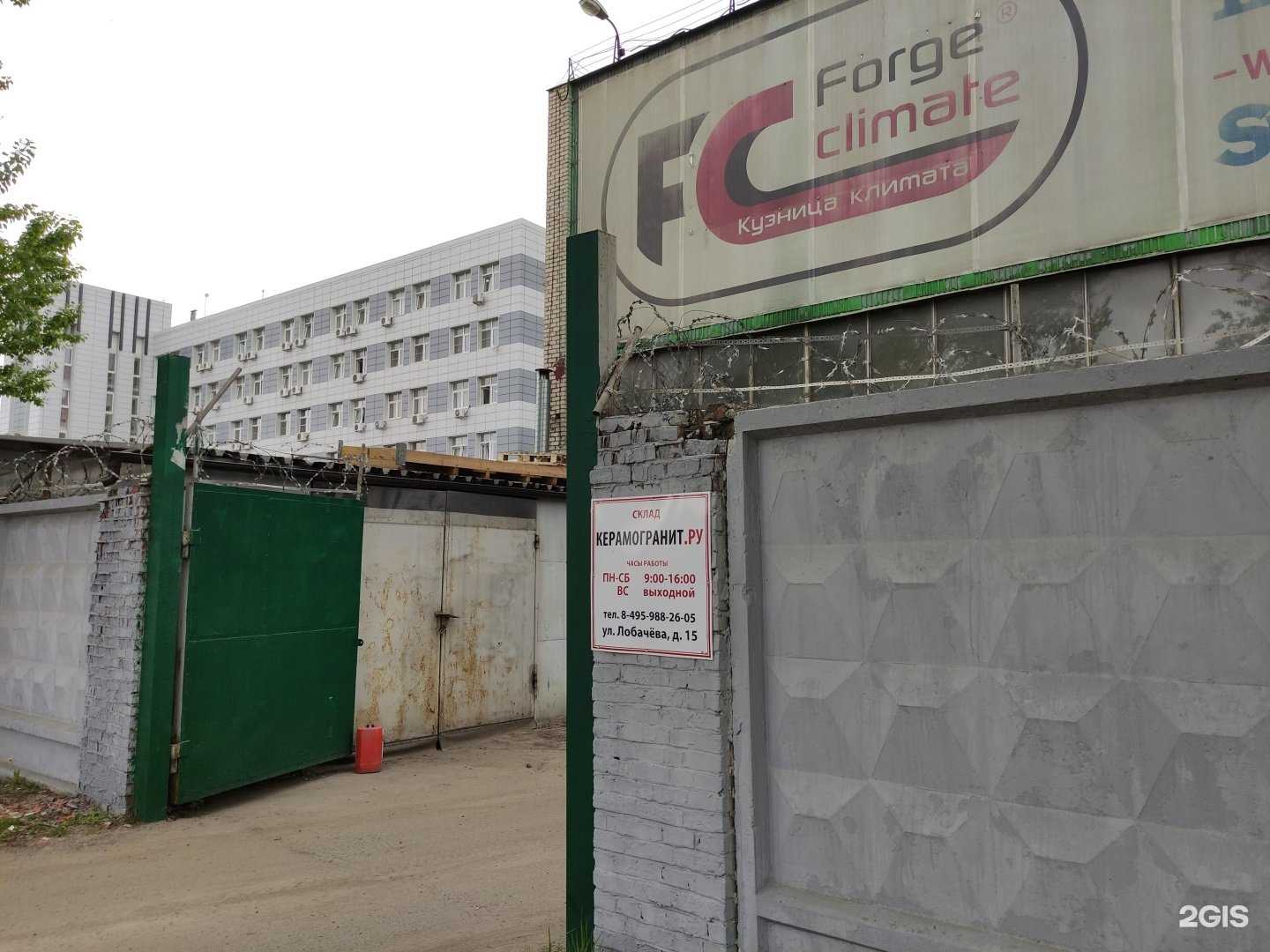 Отзывы на компанию Керамогранит.ру в Подольске c фото